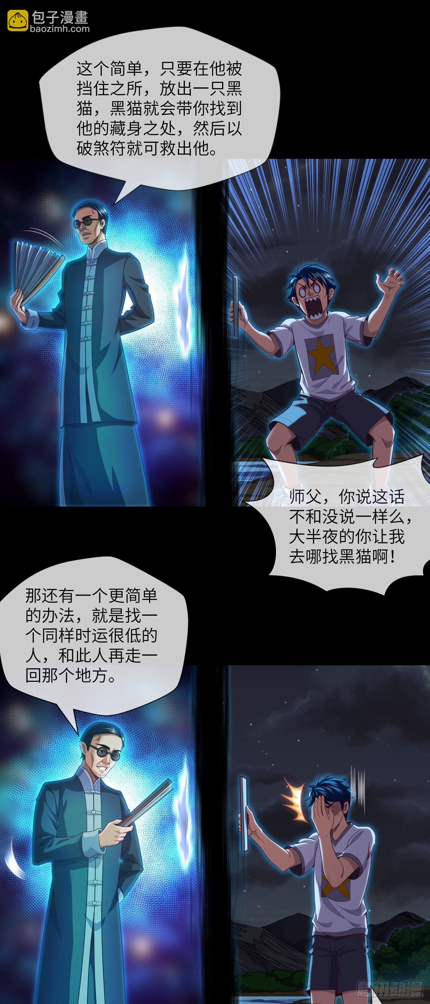 第35话 五通神12