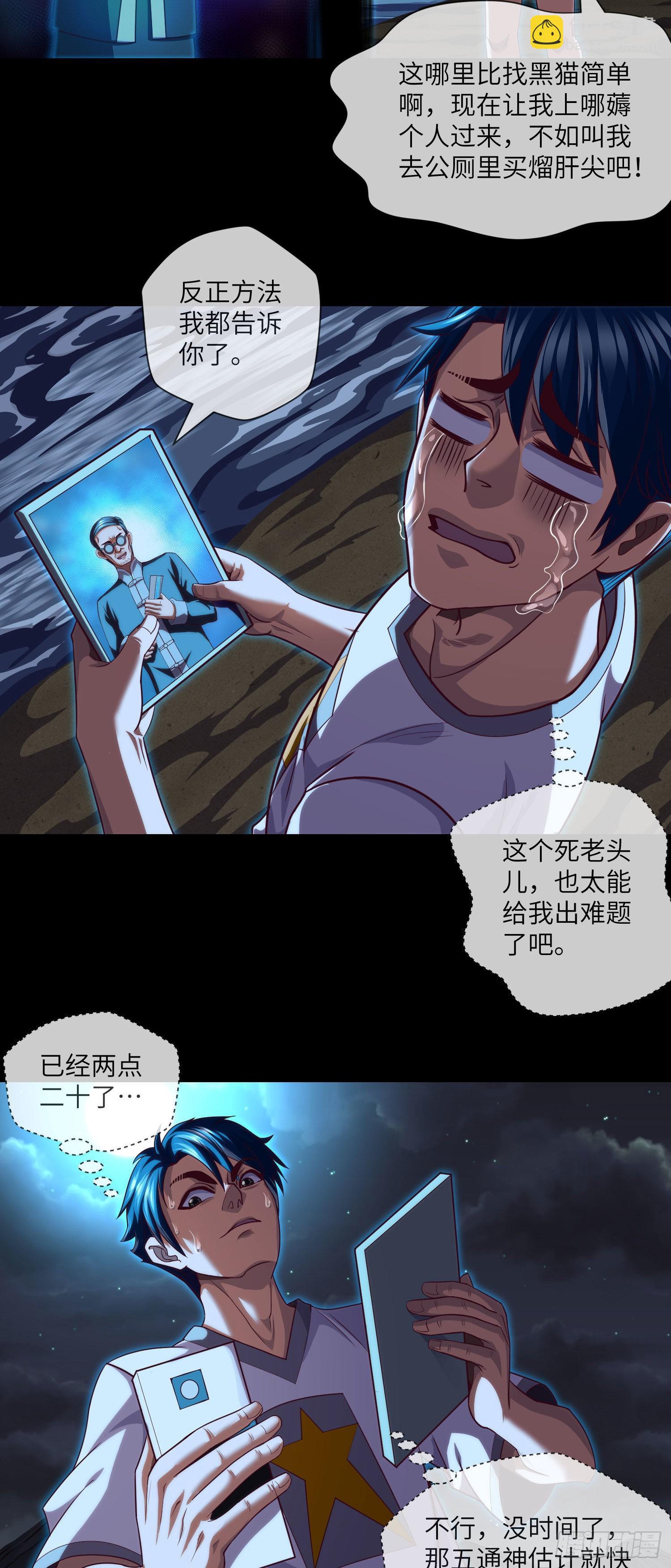 第35话 五通神13