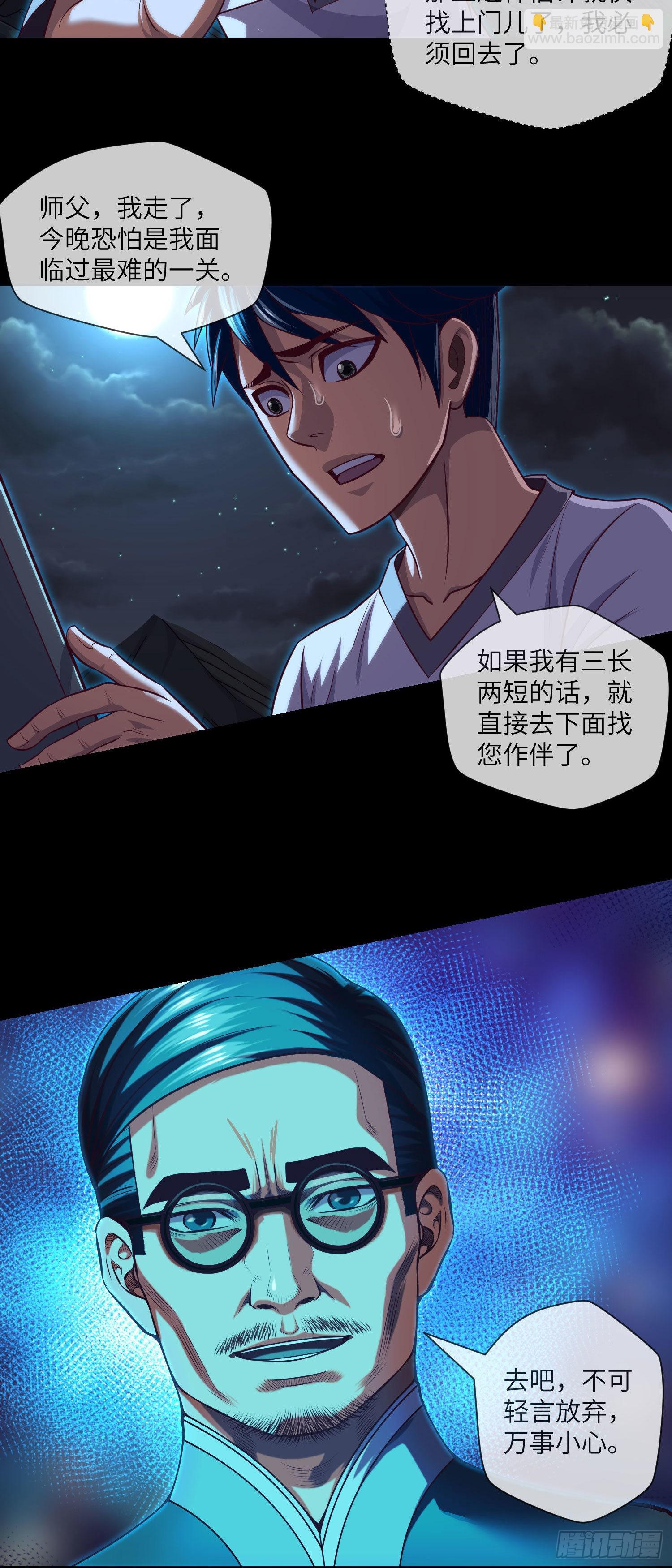 第35话 五通神14