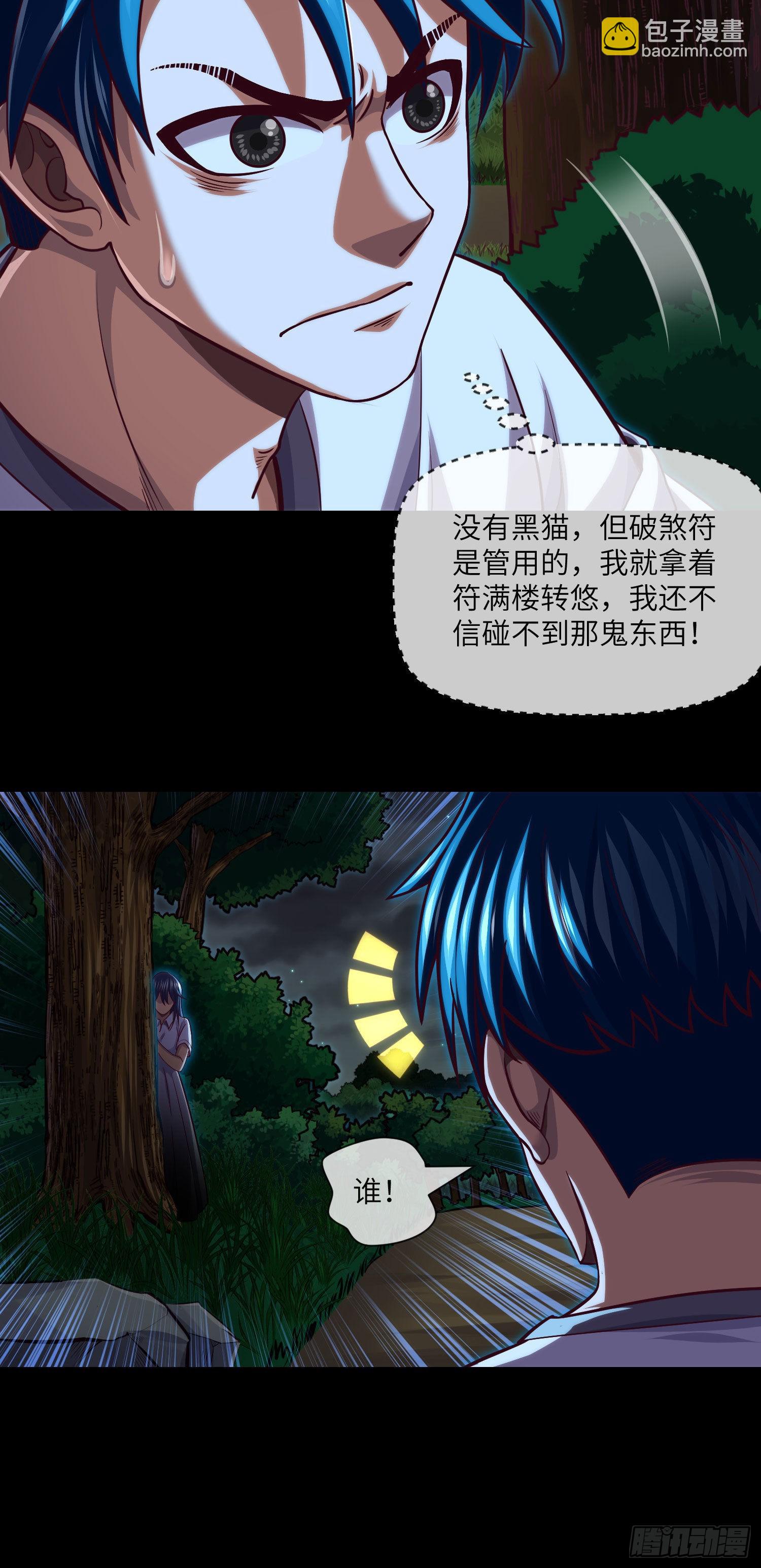 第35话 五通神16