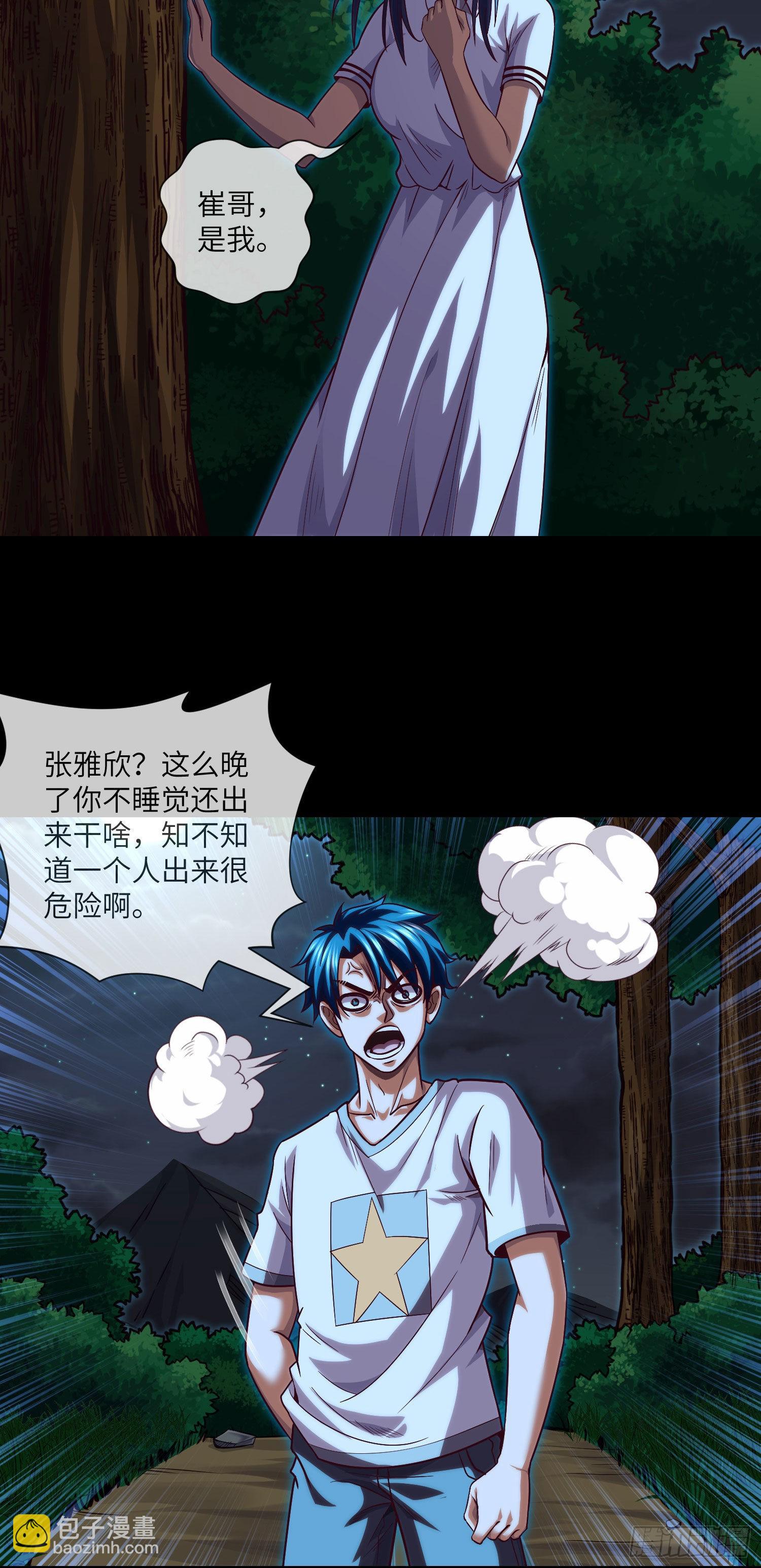 第35话 五通神18