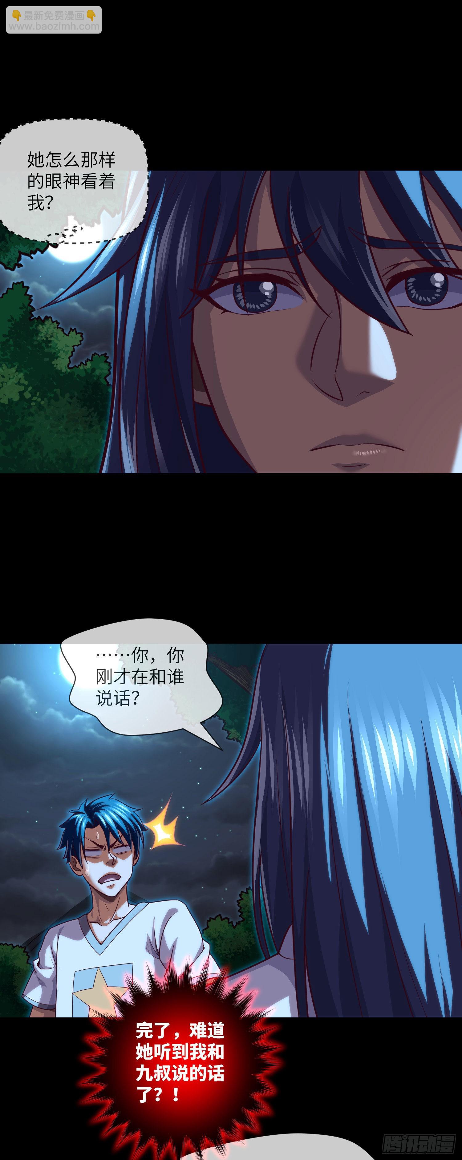 第35话 五通神19
