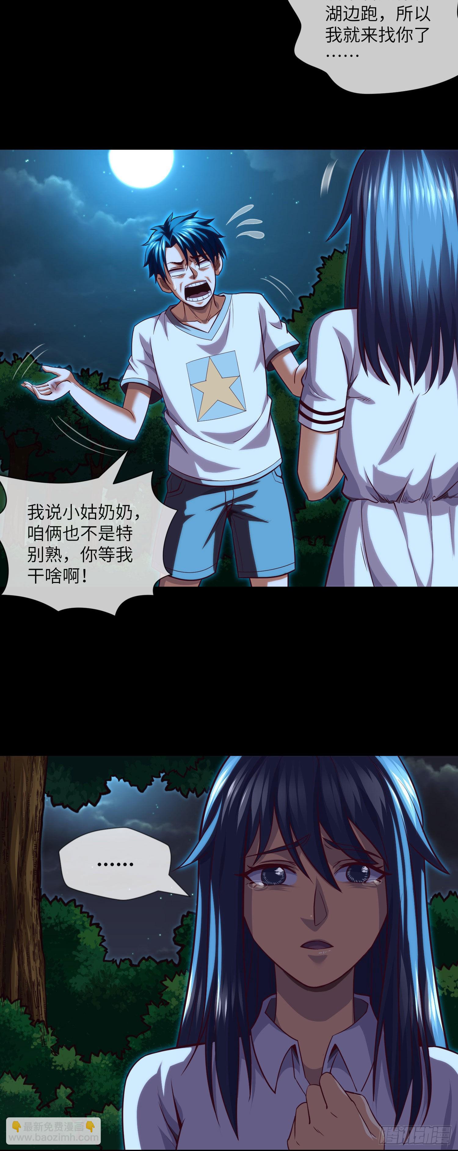 第35话 五通神21