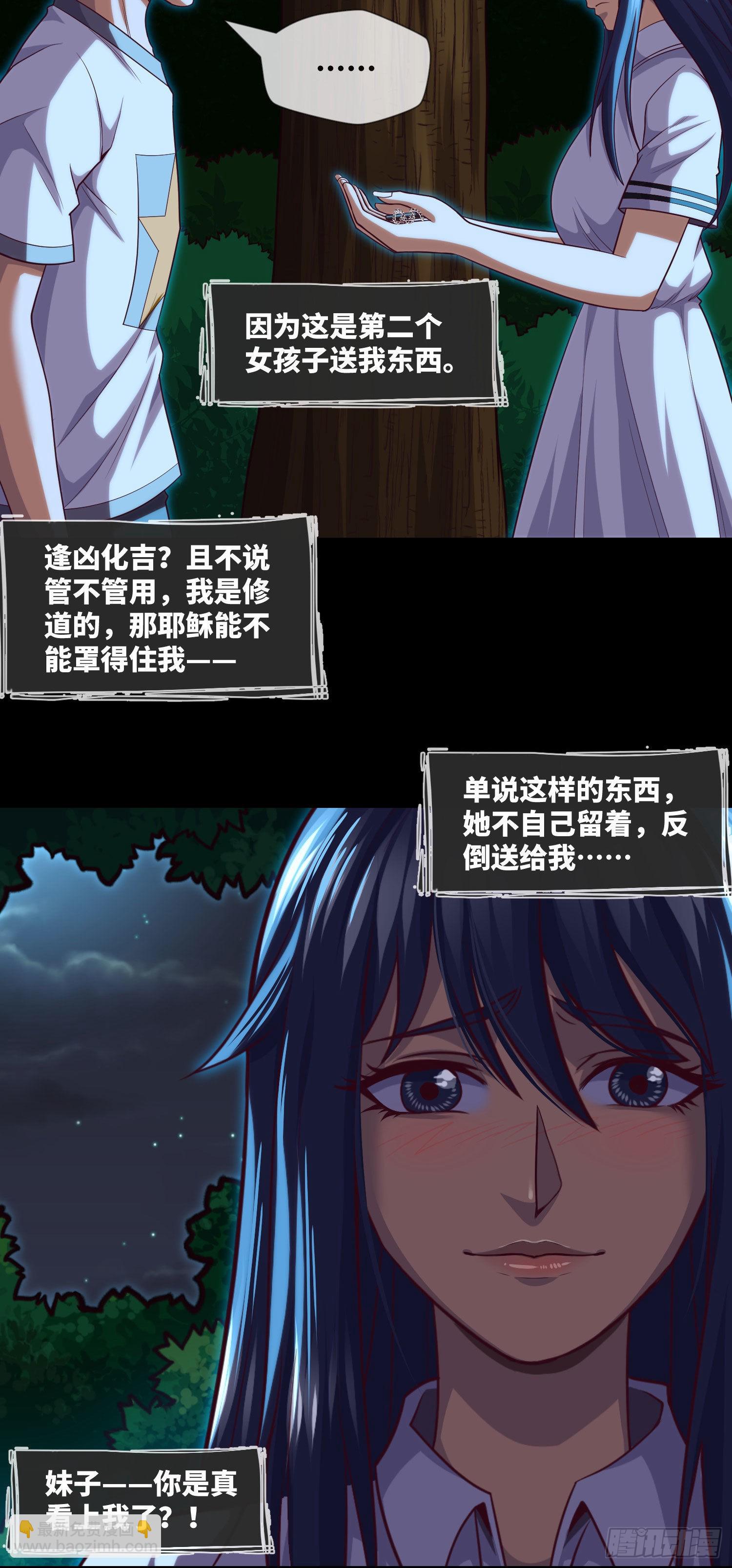 第35话 五通神25