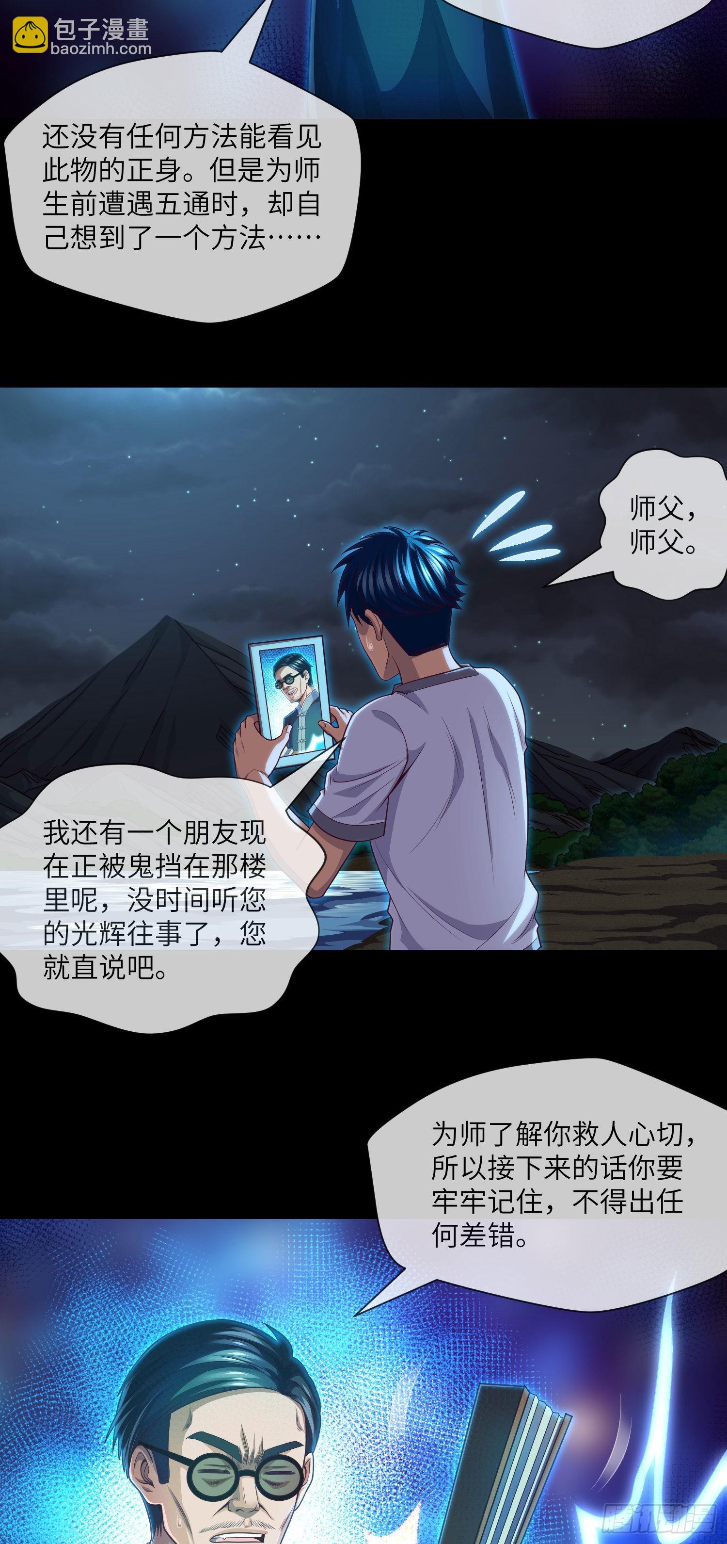 第35话 五通神7