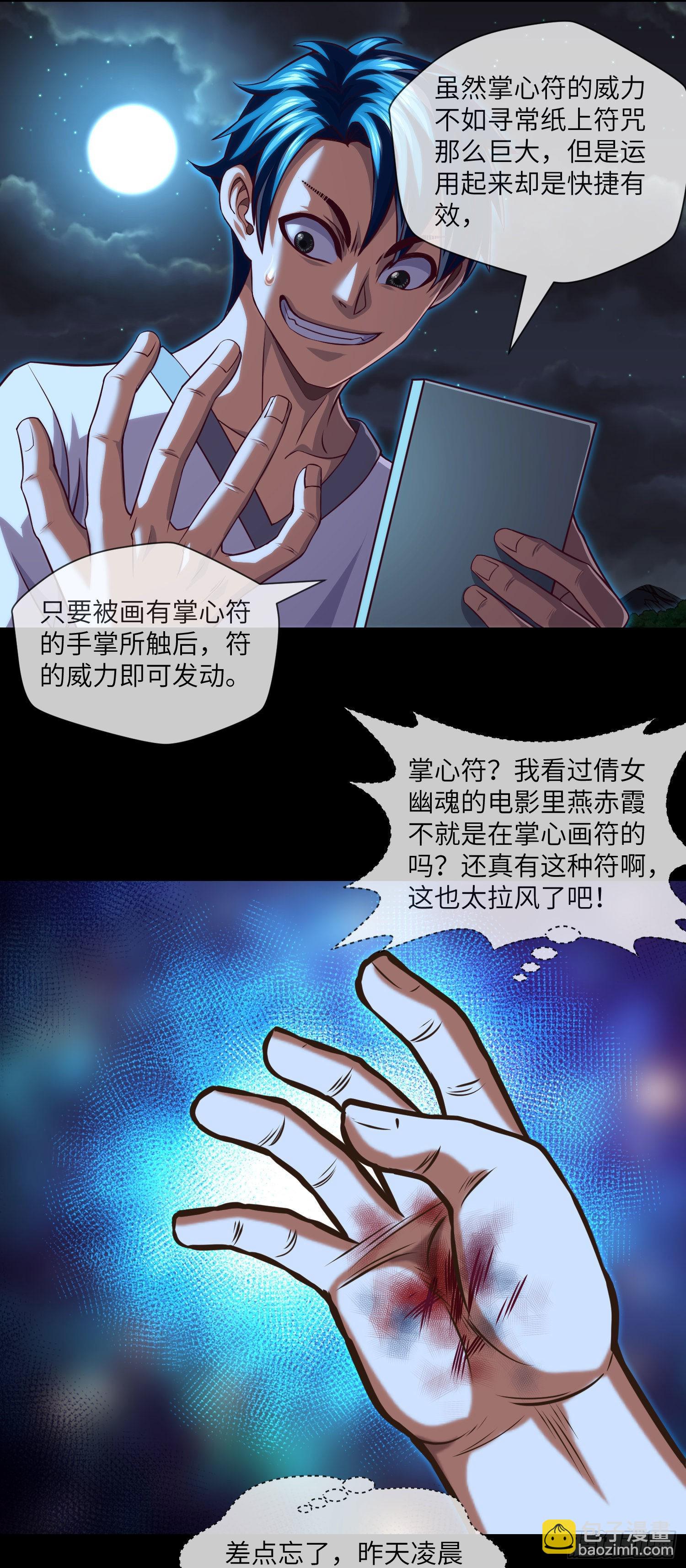 第35话 五通神9
