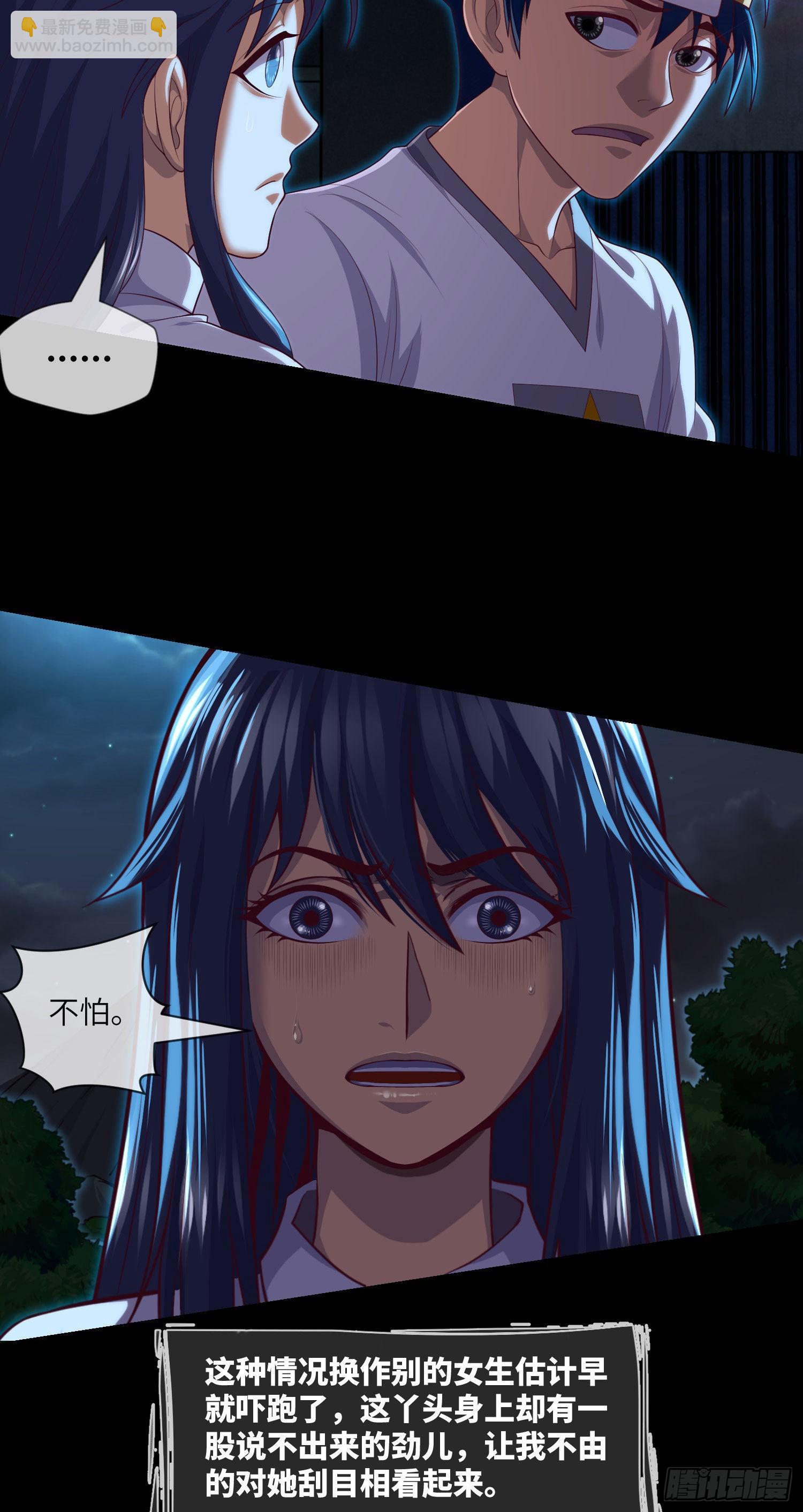 第36话 前狼后虎10