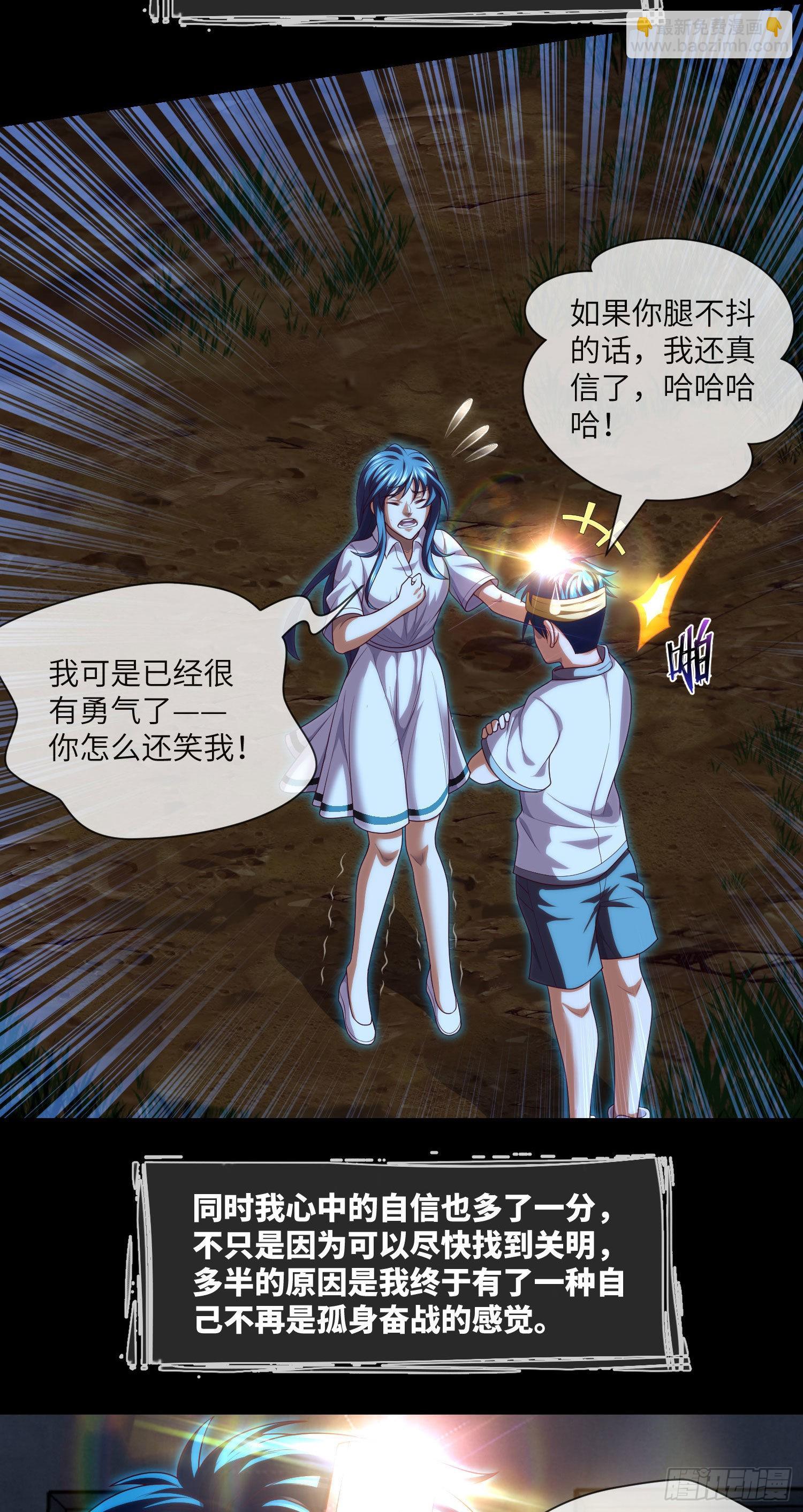 第36话 前狼后虎11