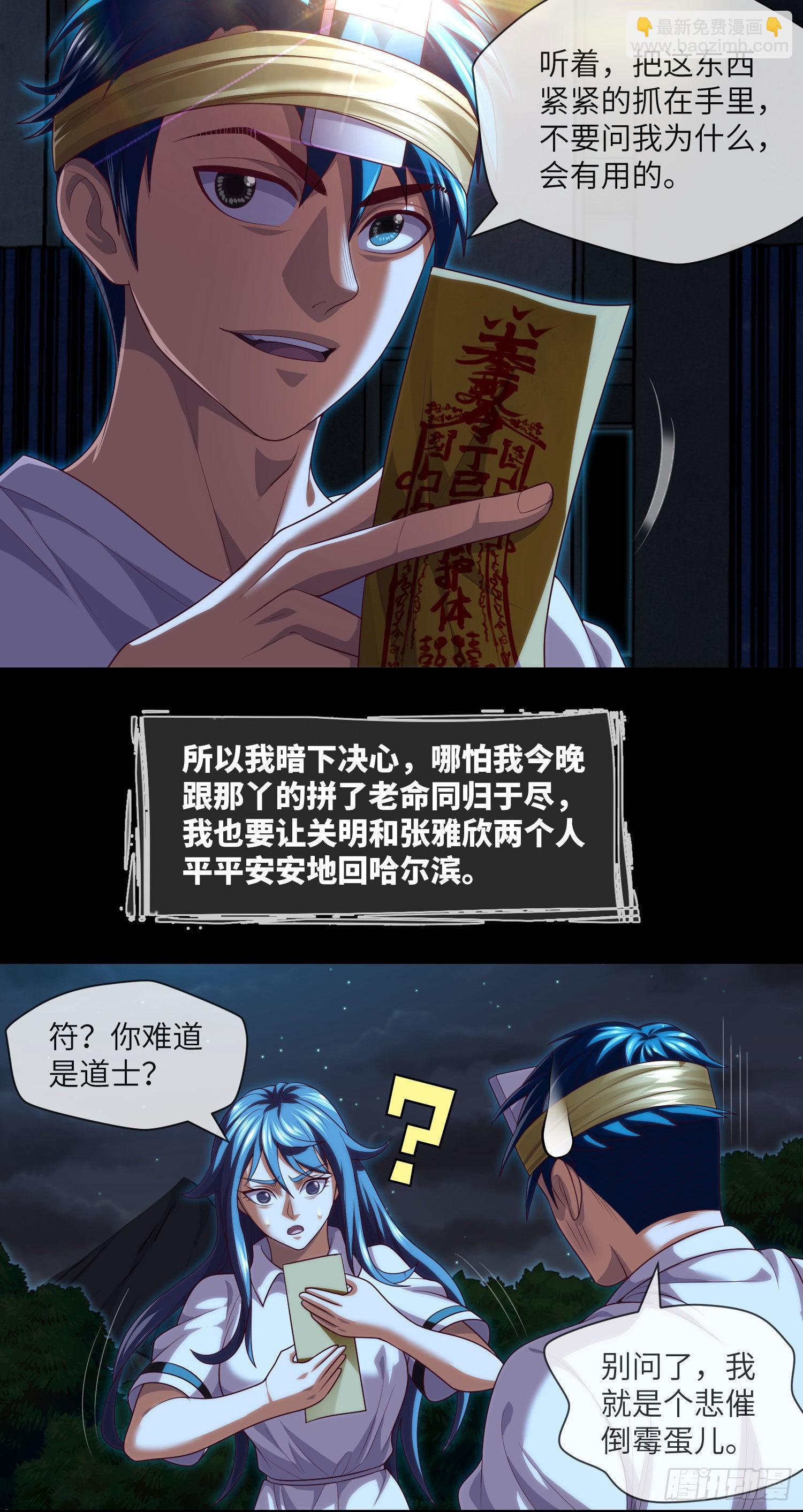 第36话 前狼后虎12