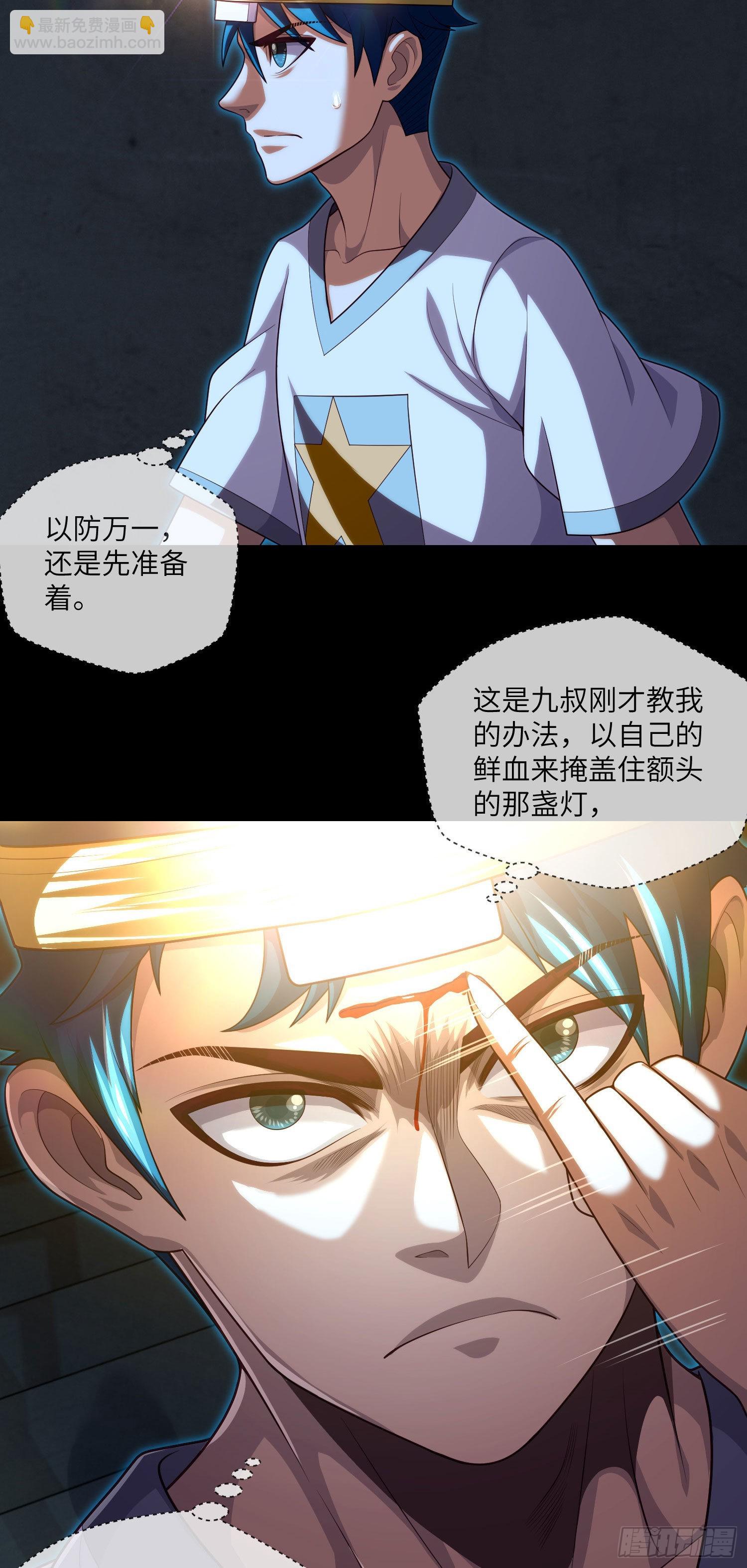 第36话 前狼后虎14