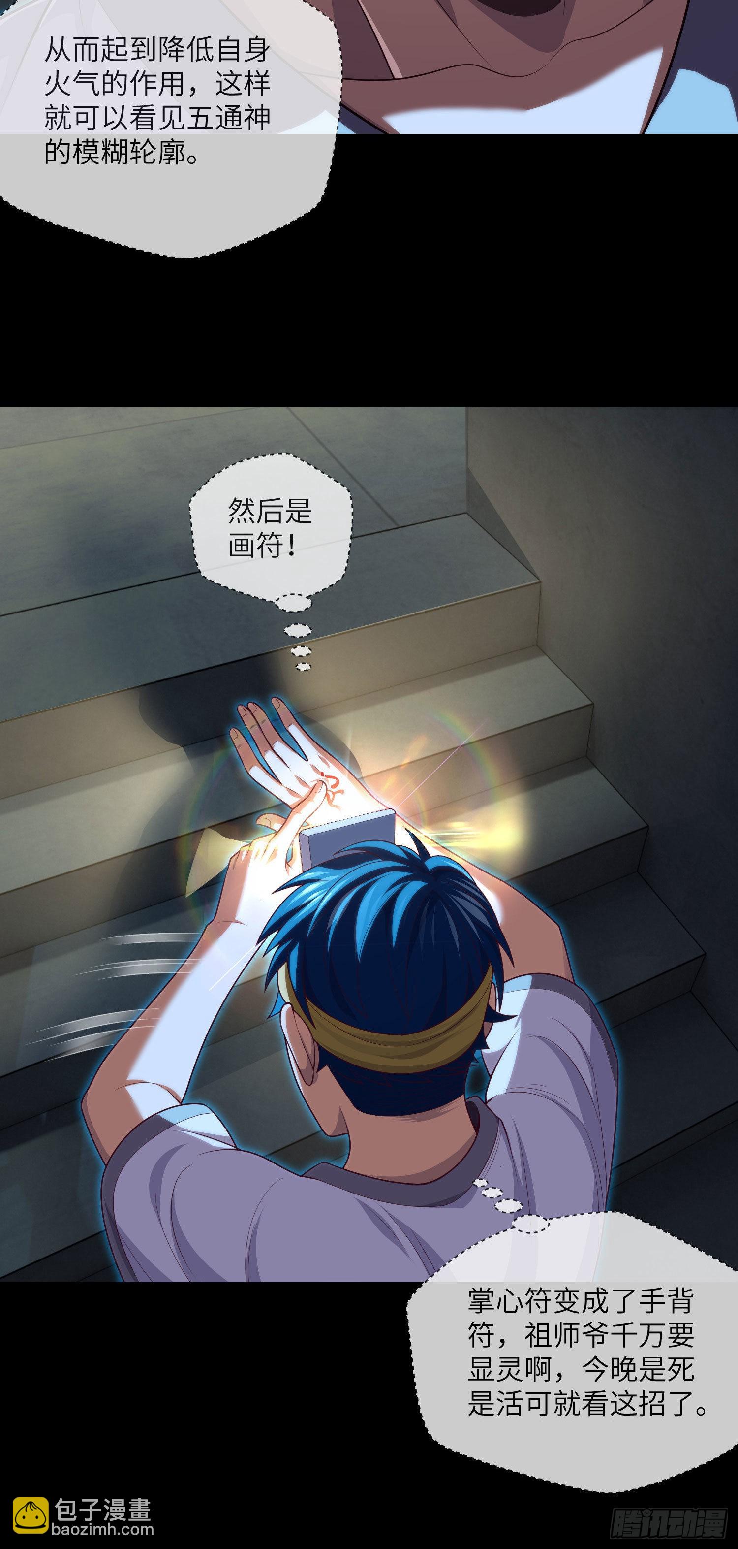 第36话 前狼后虎15