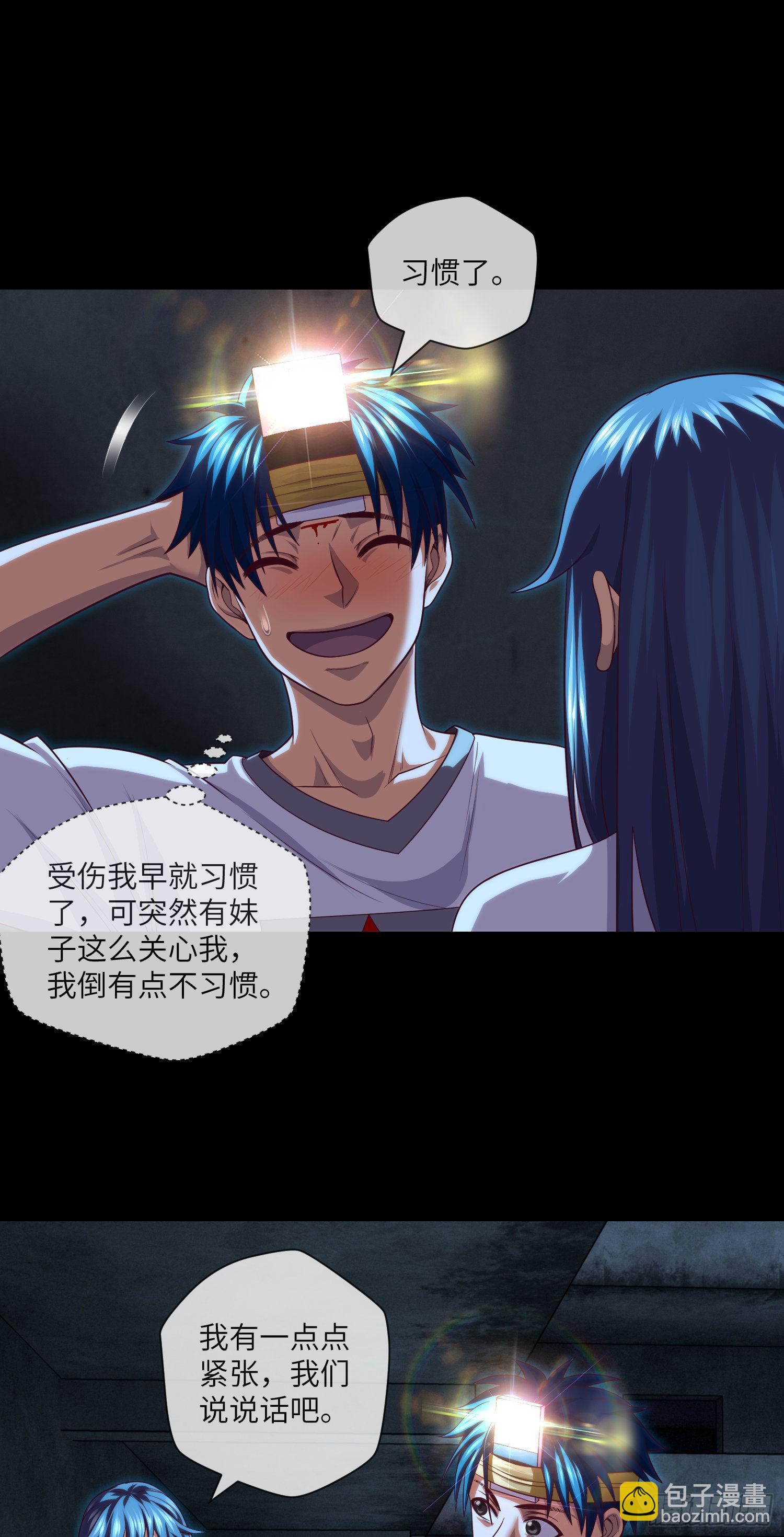 第36话 前狼后虎17