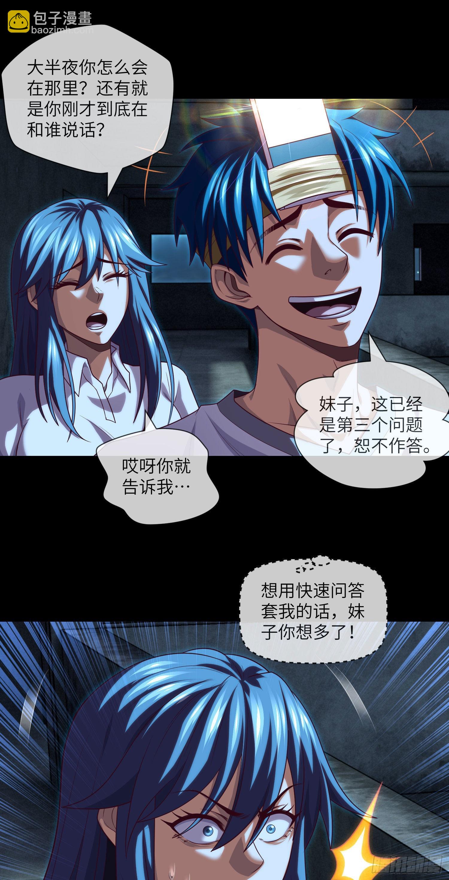 第36话 前狼后虎19