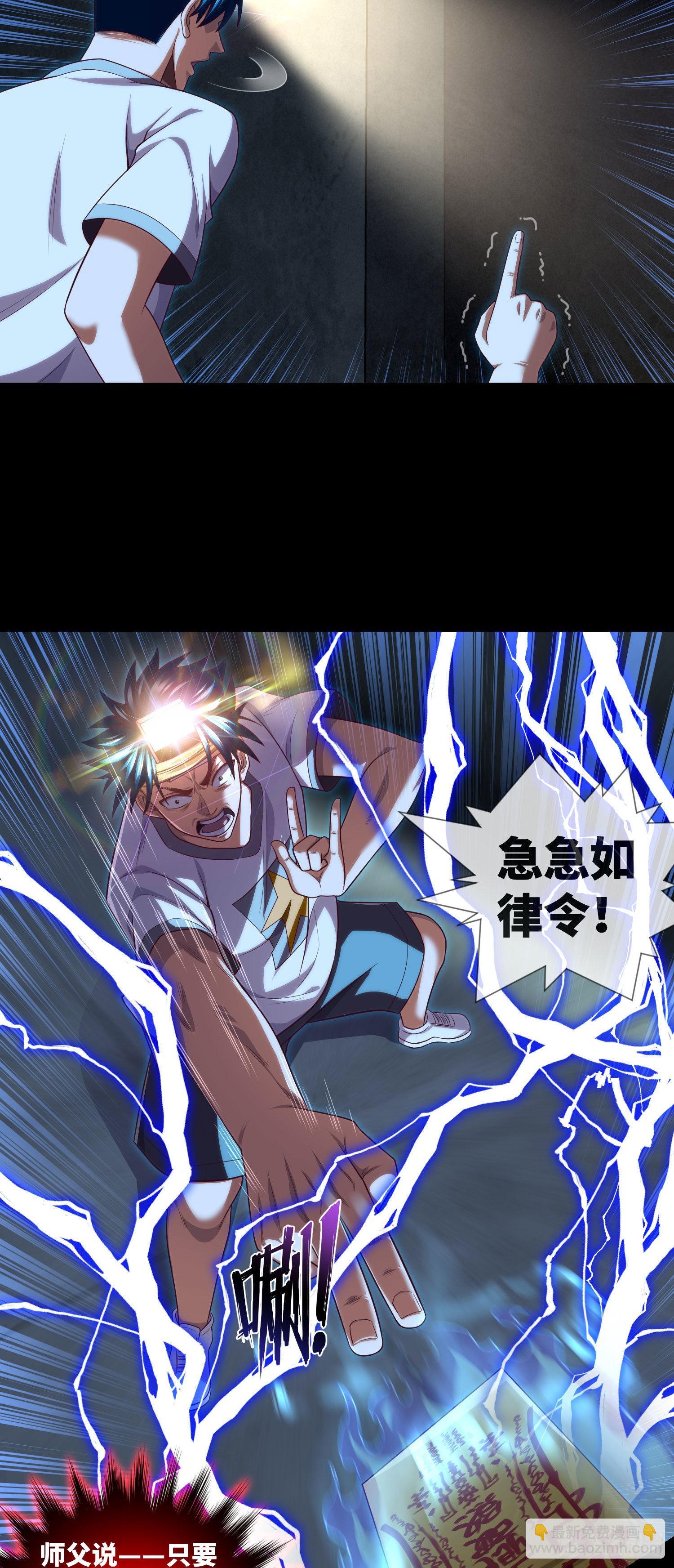第36话 前狼后虎22