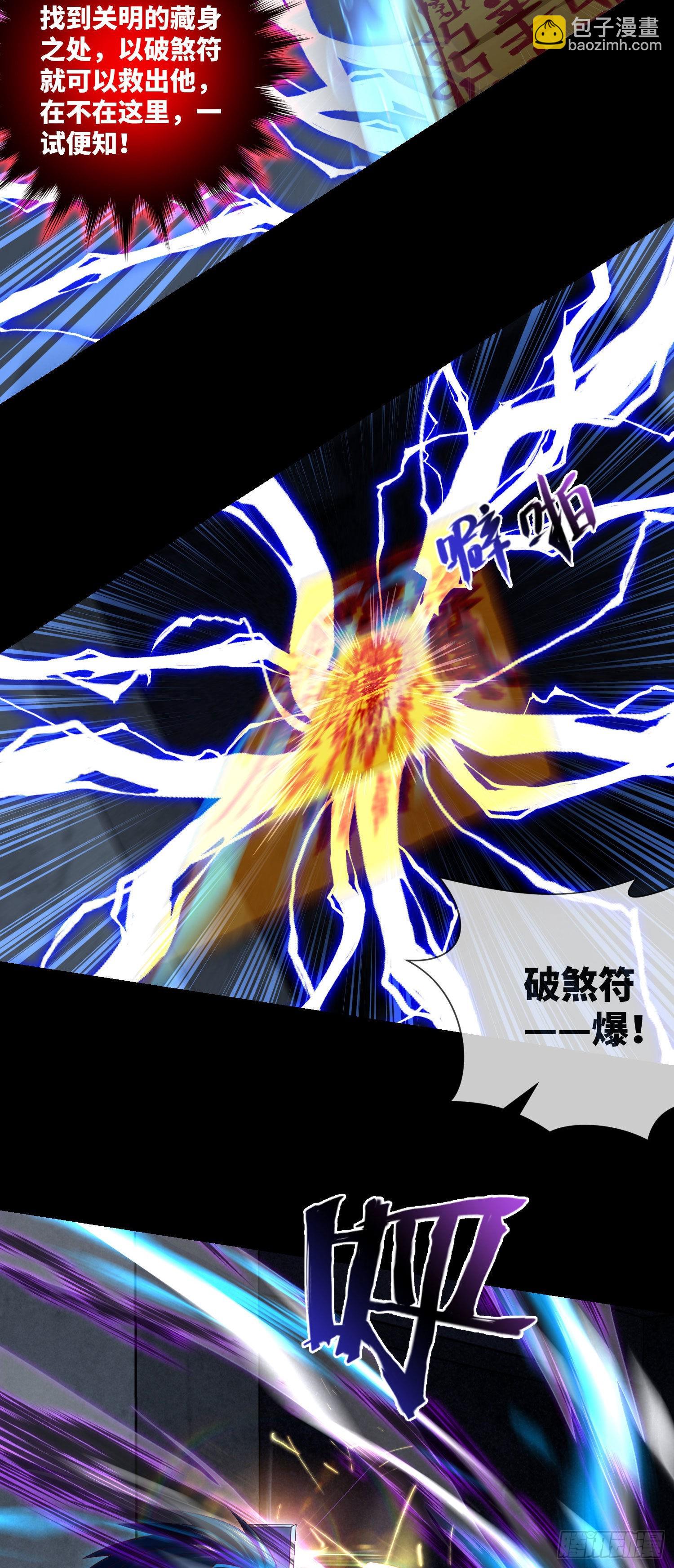 第36话 前狼后虎23