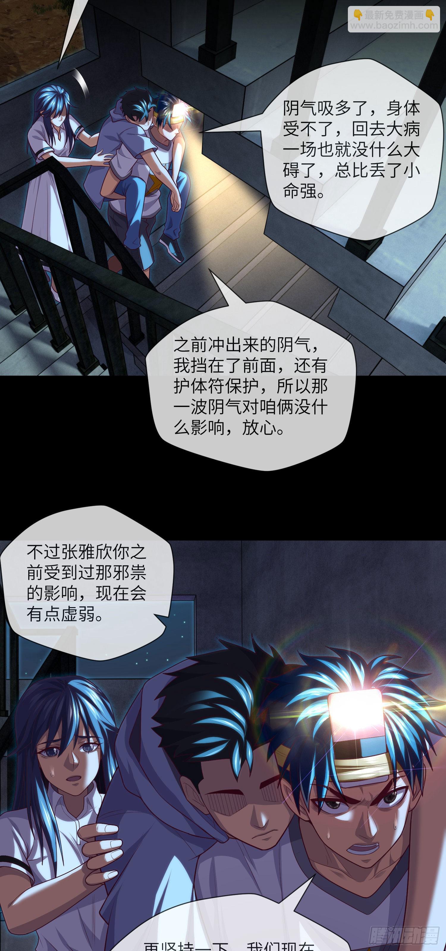 第36话 前狼后虎27