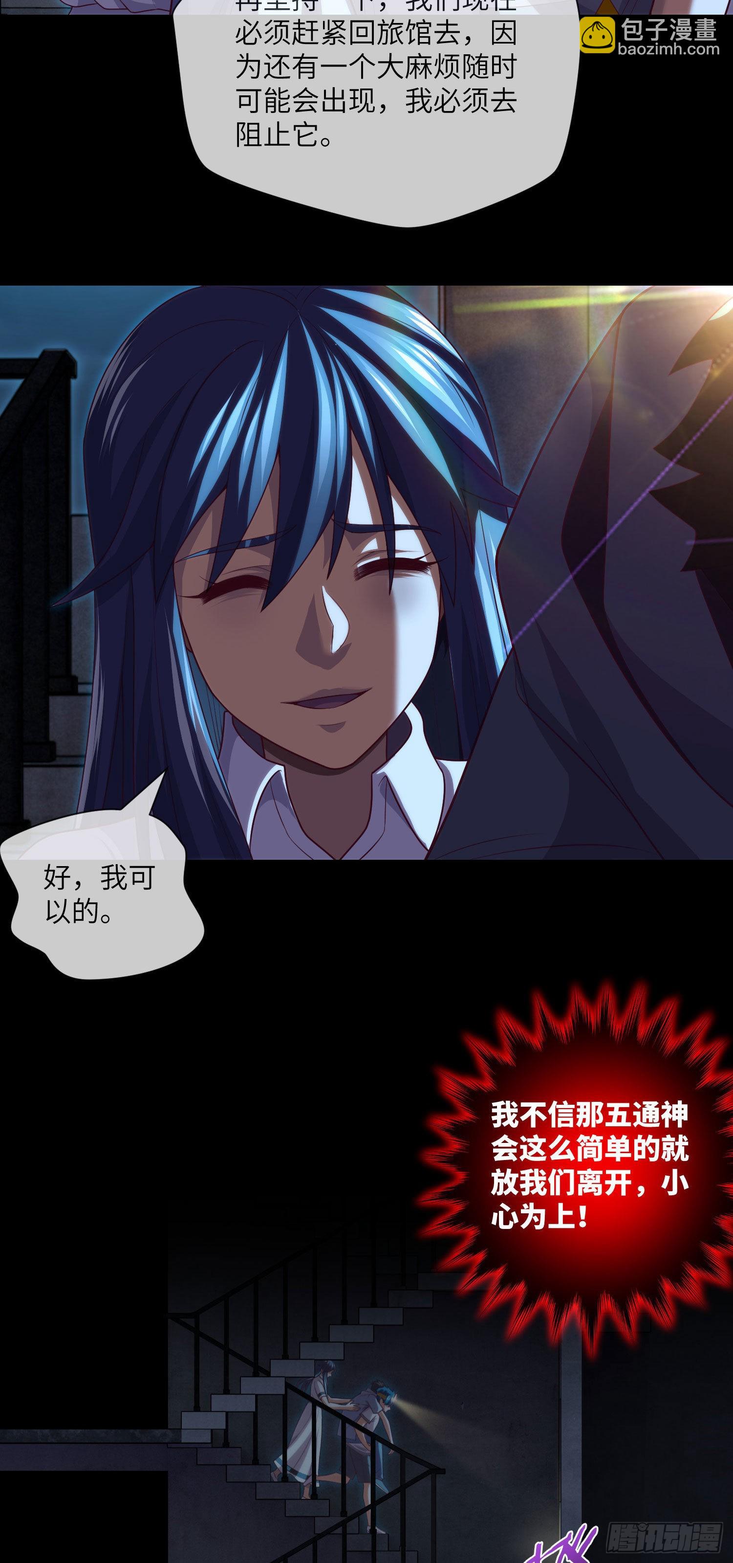 第36话 前狼后虎28