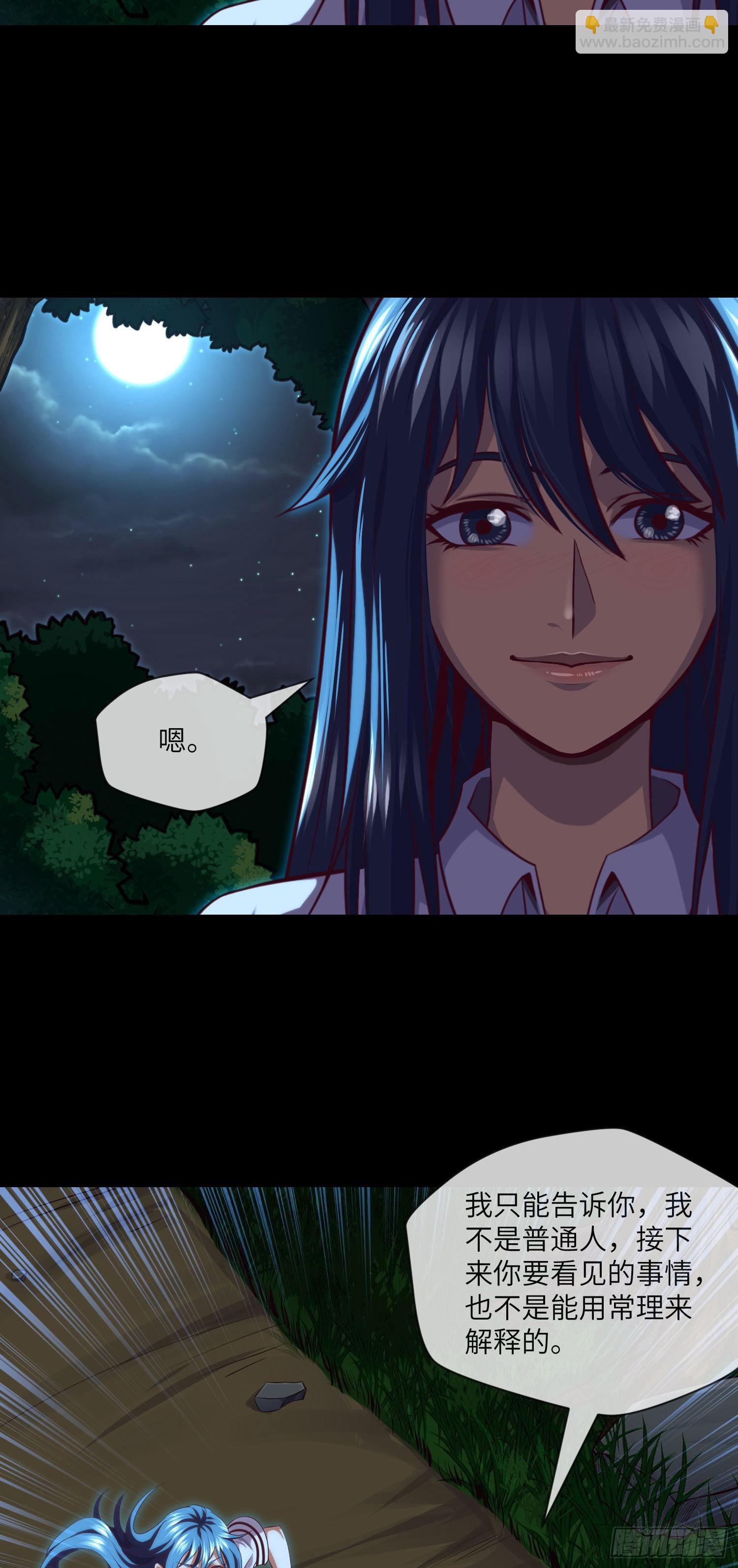 第36话 前狼后虎3