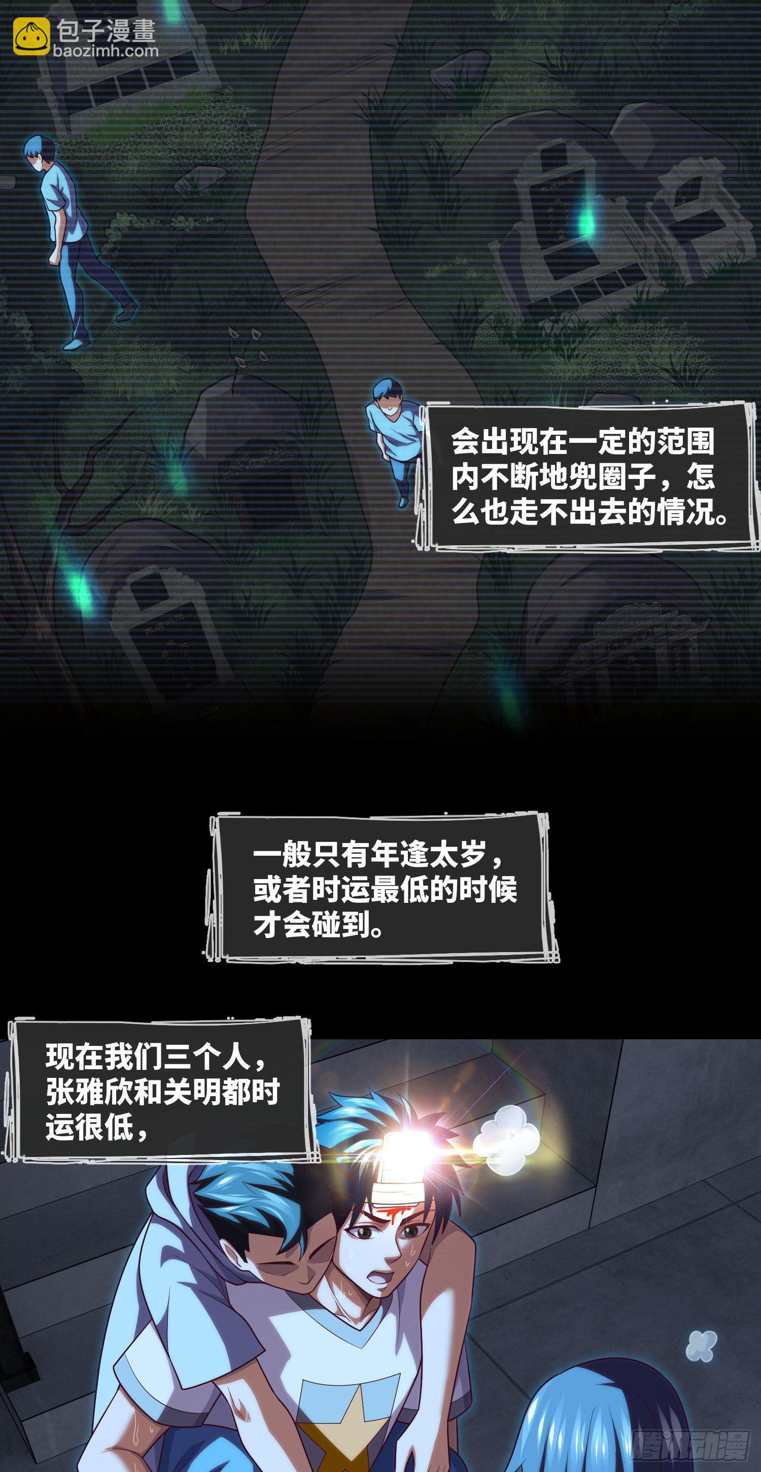 第36话 前狼后虎33