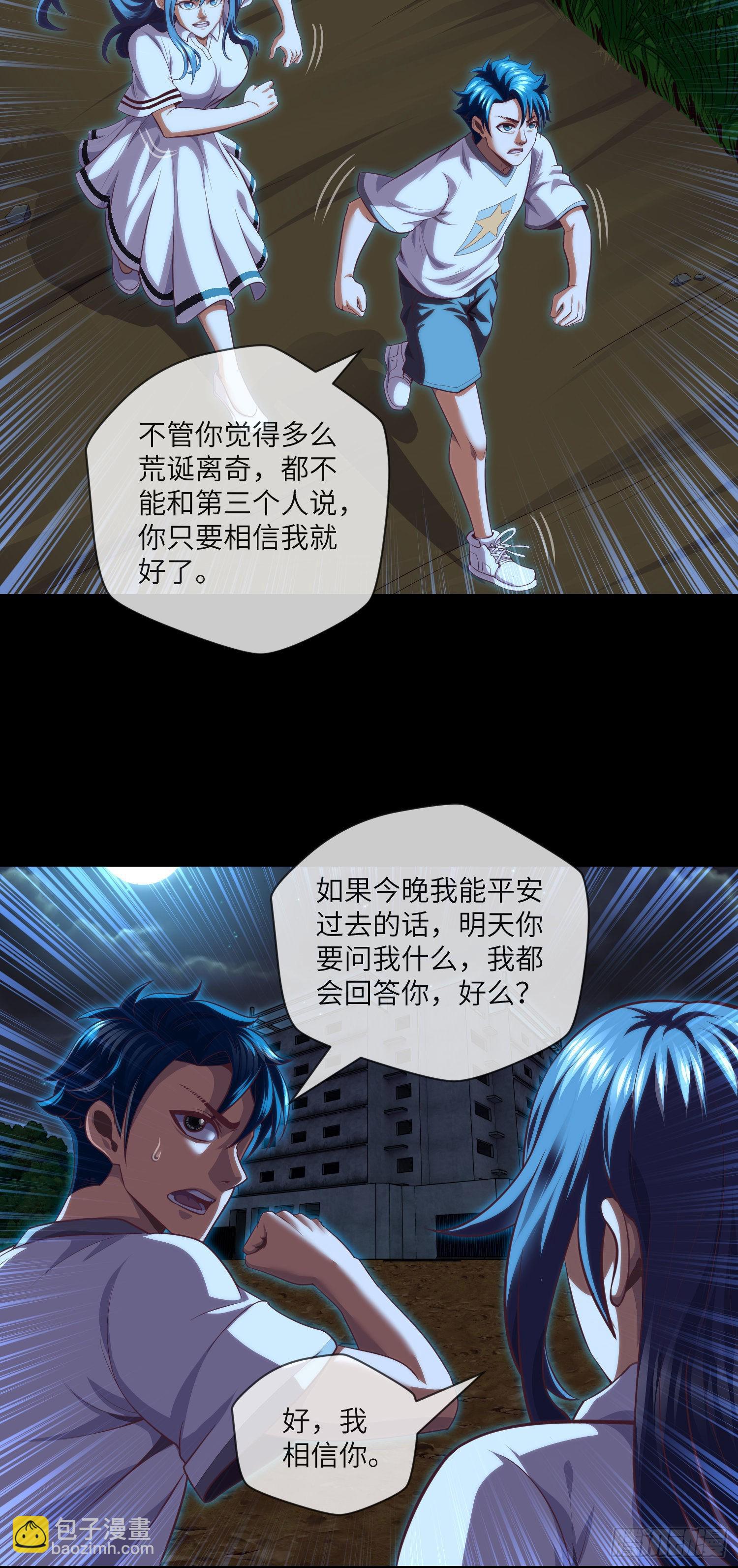 第36话 前狼后虎4