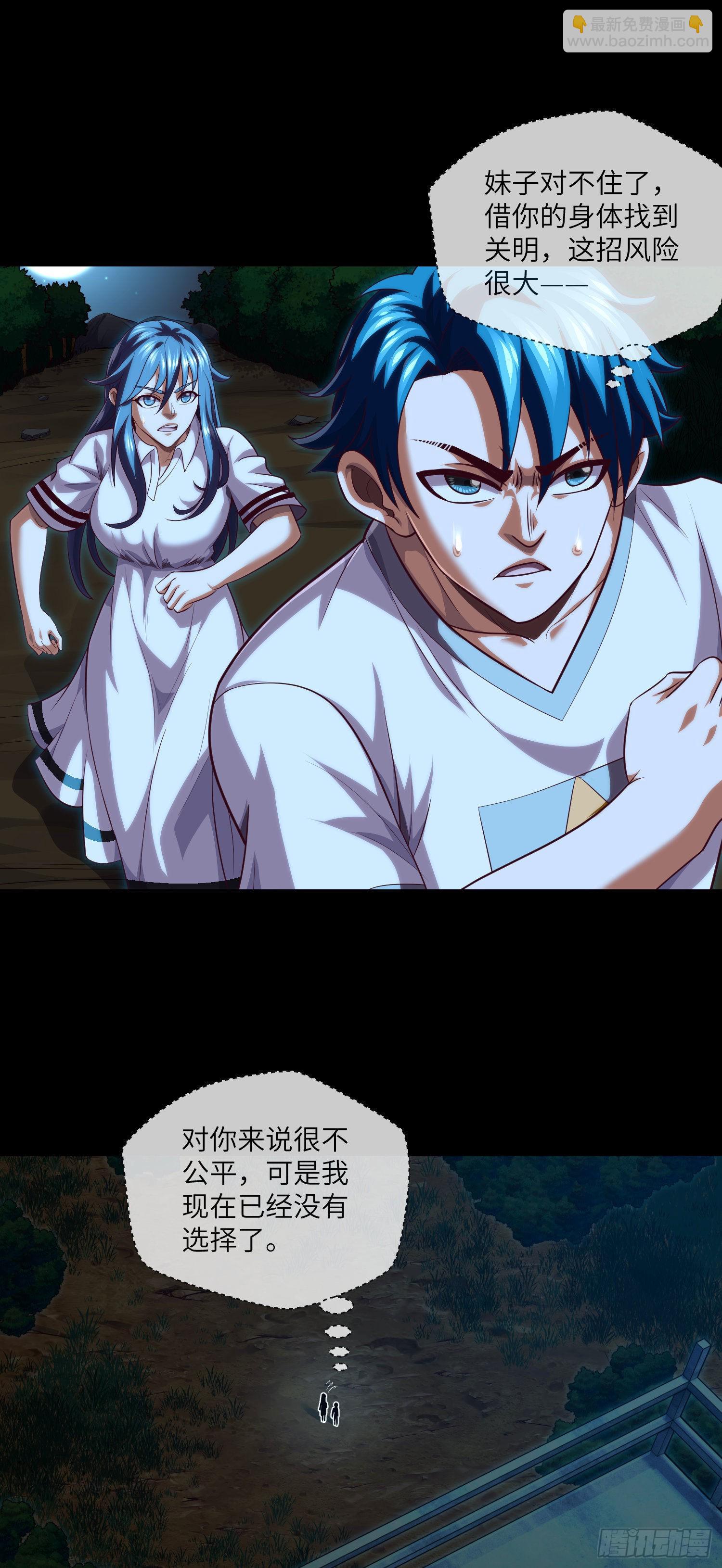 第36话 前狼后虎5