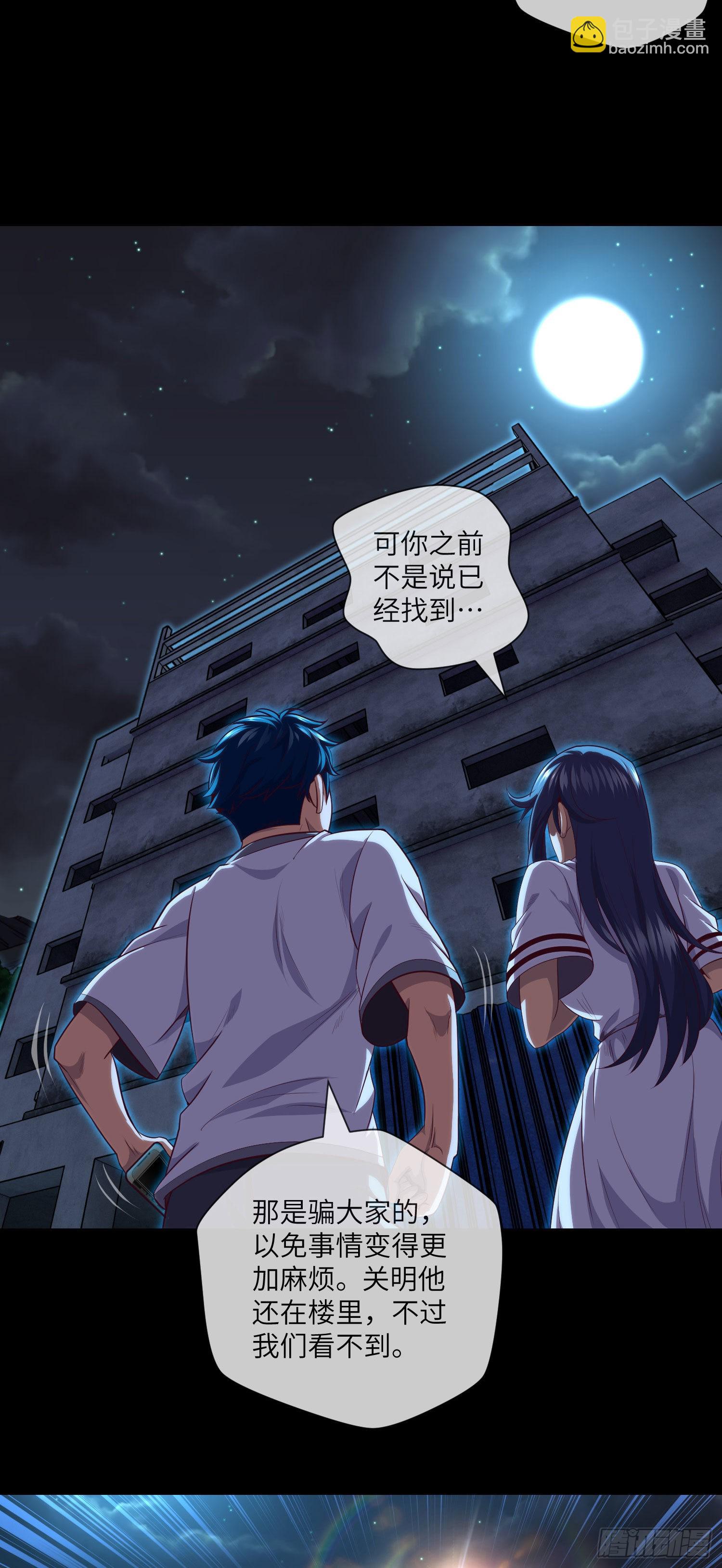 第36话 前狼后虎7