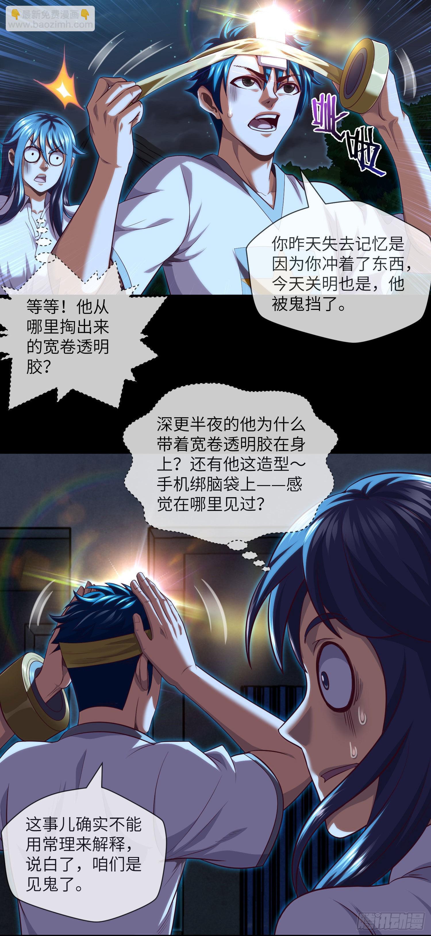 第36话 前狼后虎8