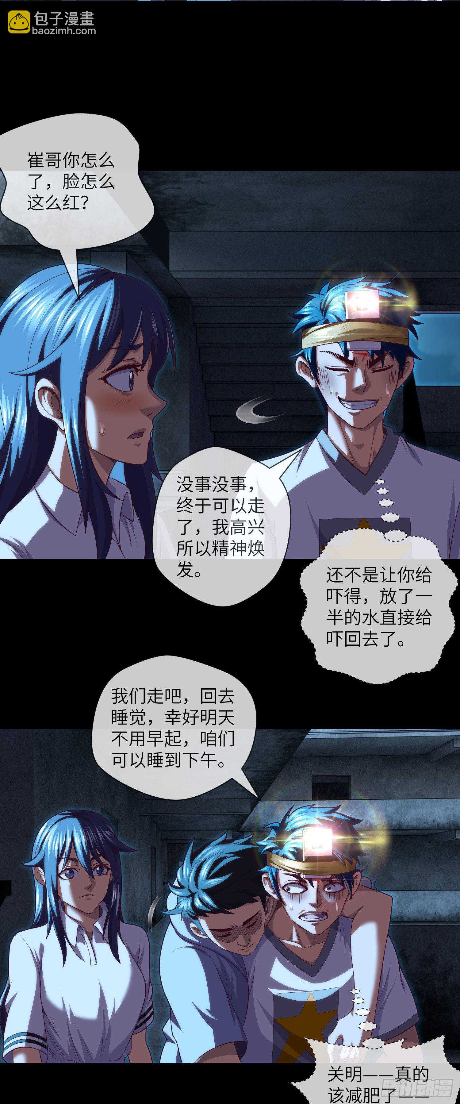 第40话 终于结束了13