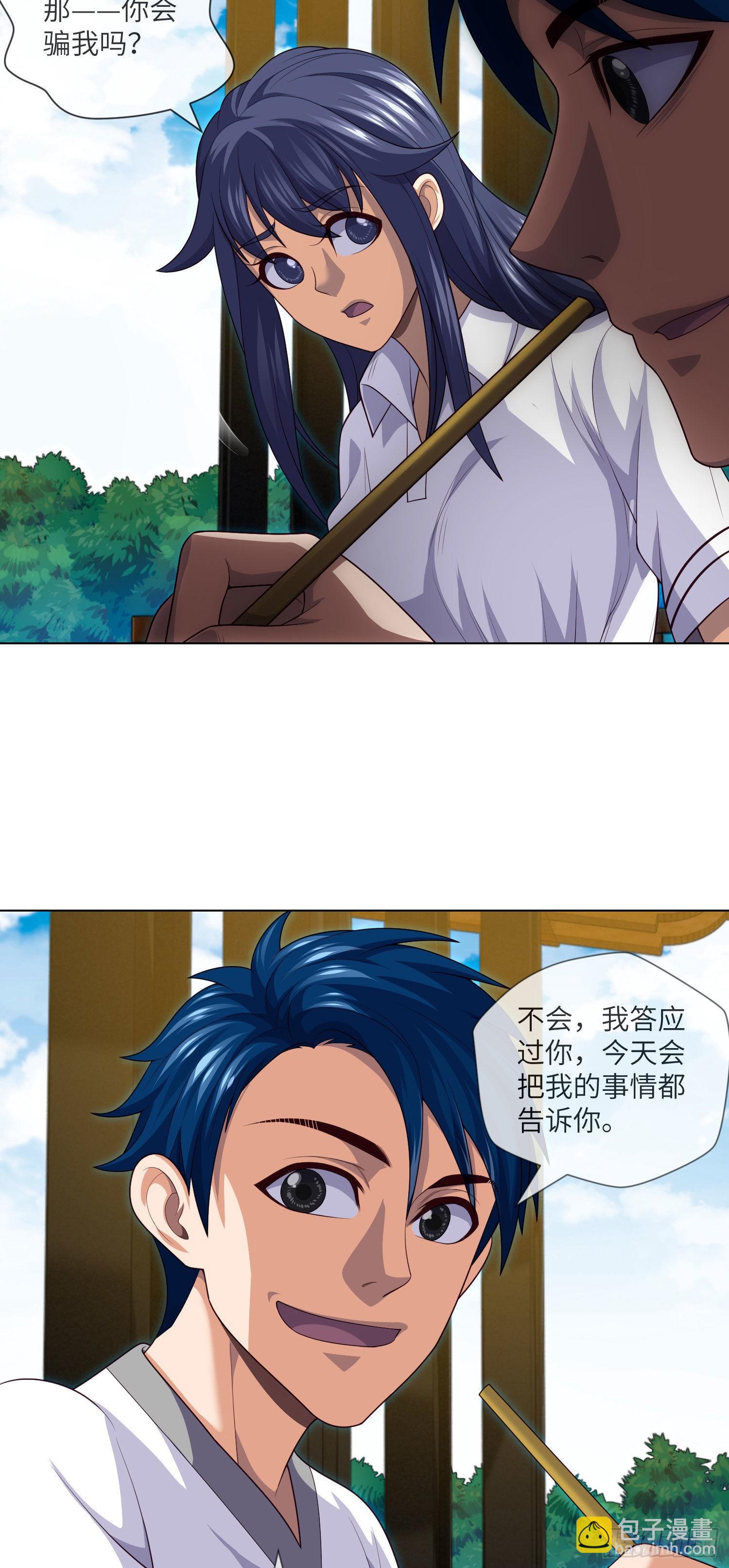 第40话 终于结束了22
