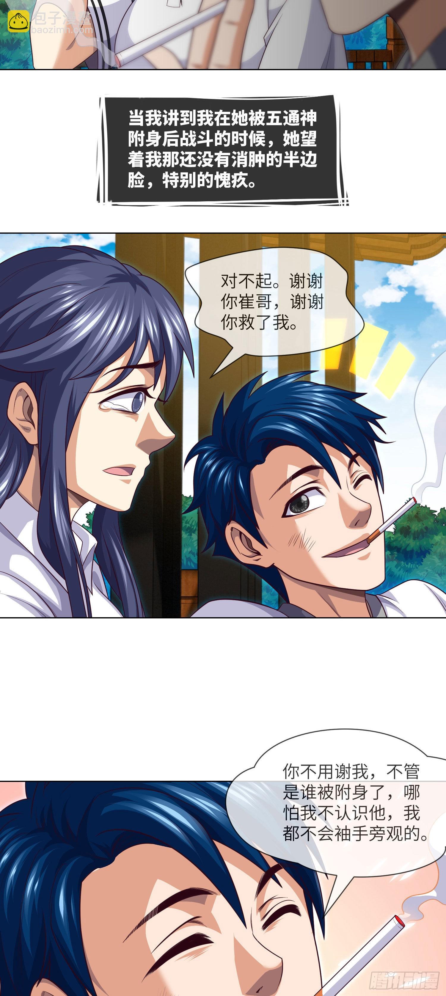 第40话 终于结束了25
