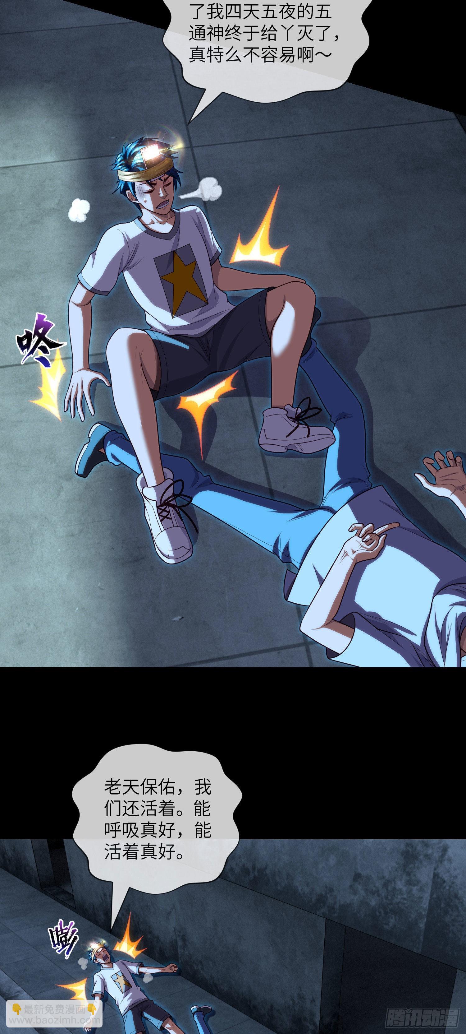 第40话 终于结束了5