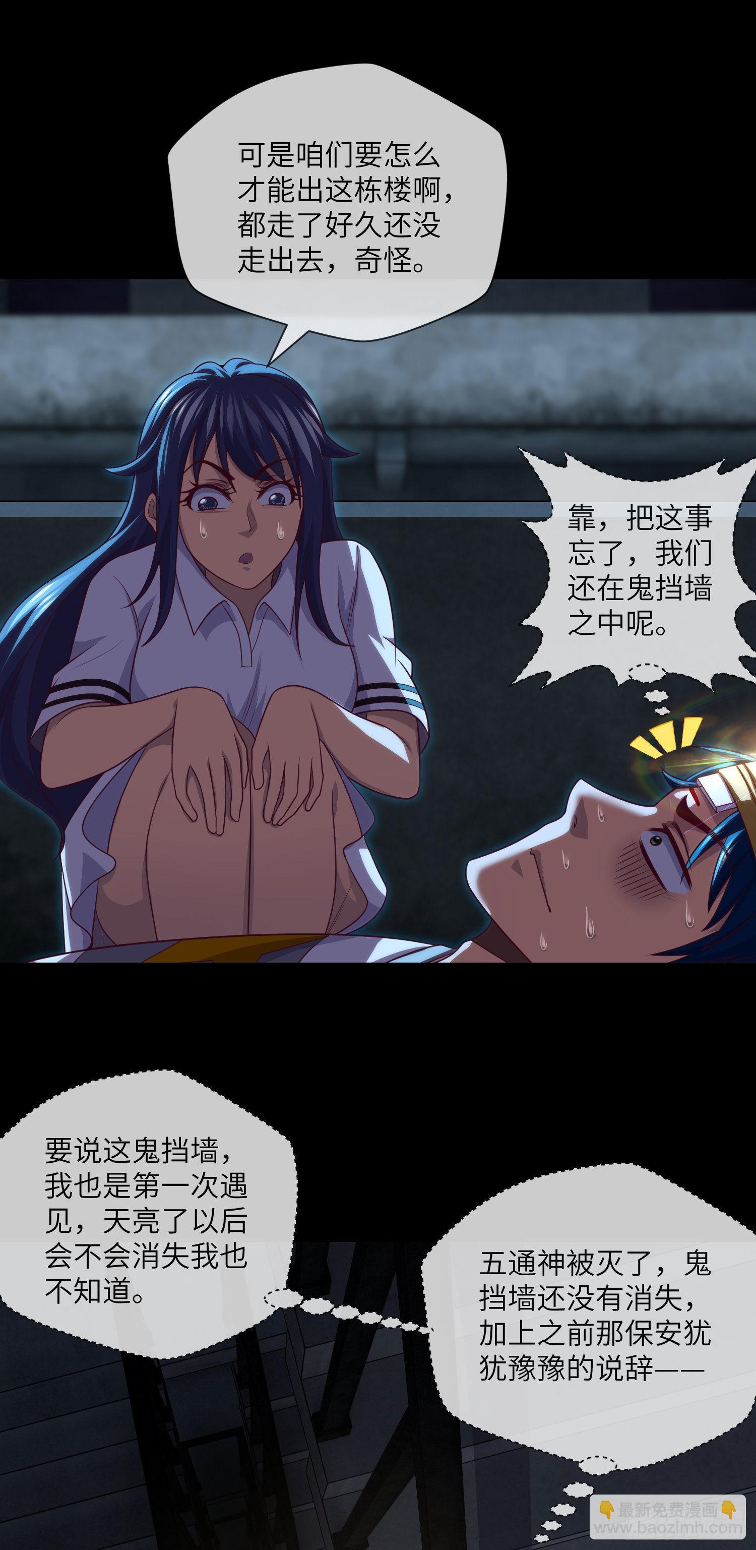 第40话 终于结束了7