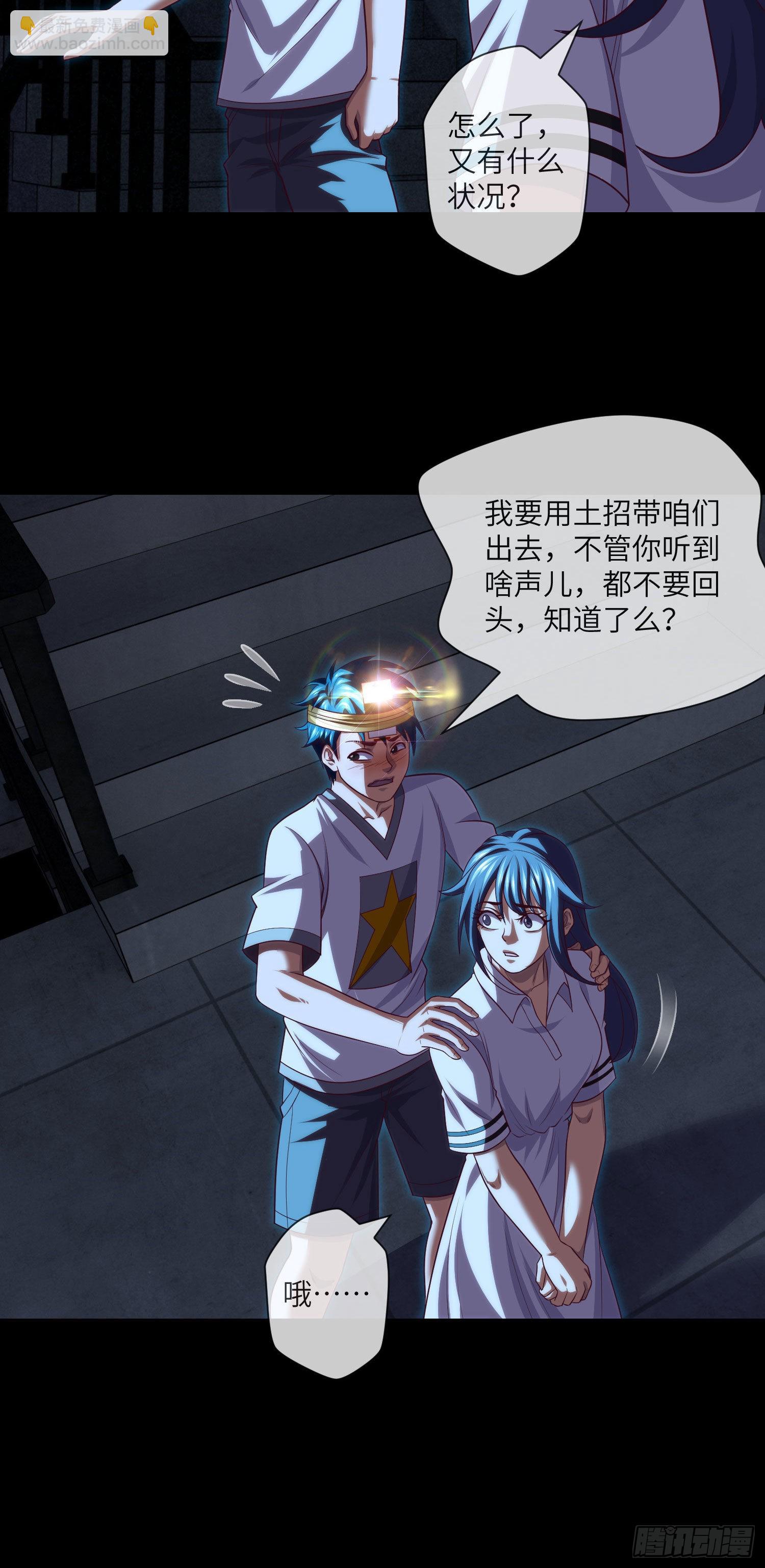 第40话 终于结束了9
