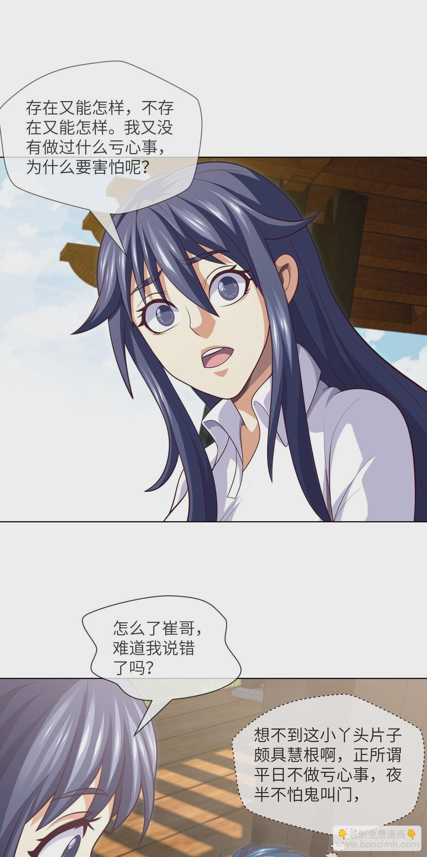 第41话 再见大学时代1