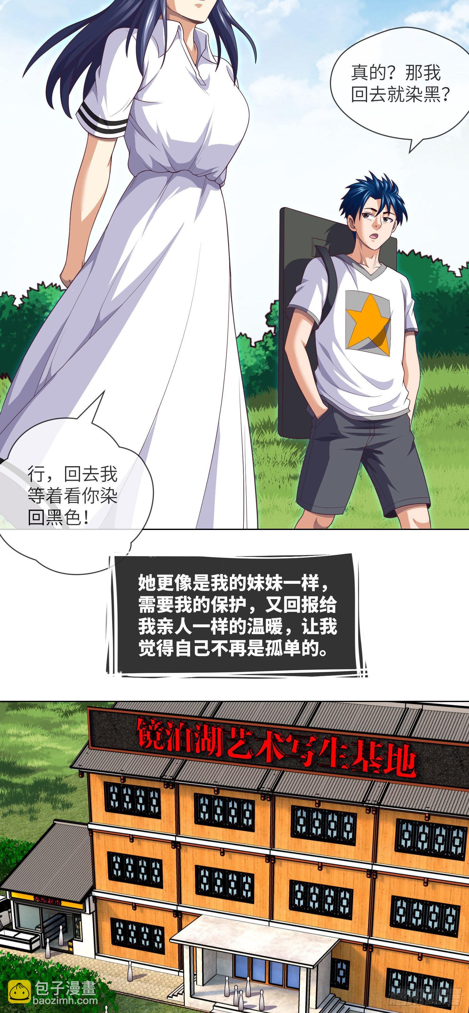 第41话 再见大学时代10
