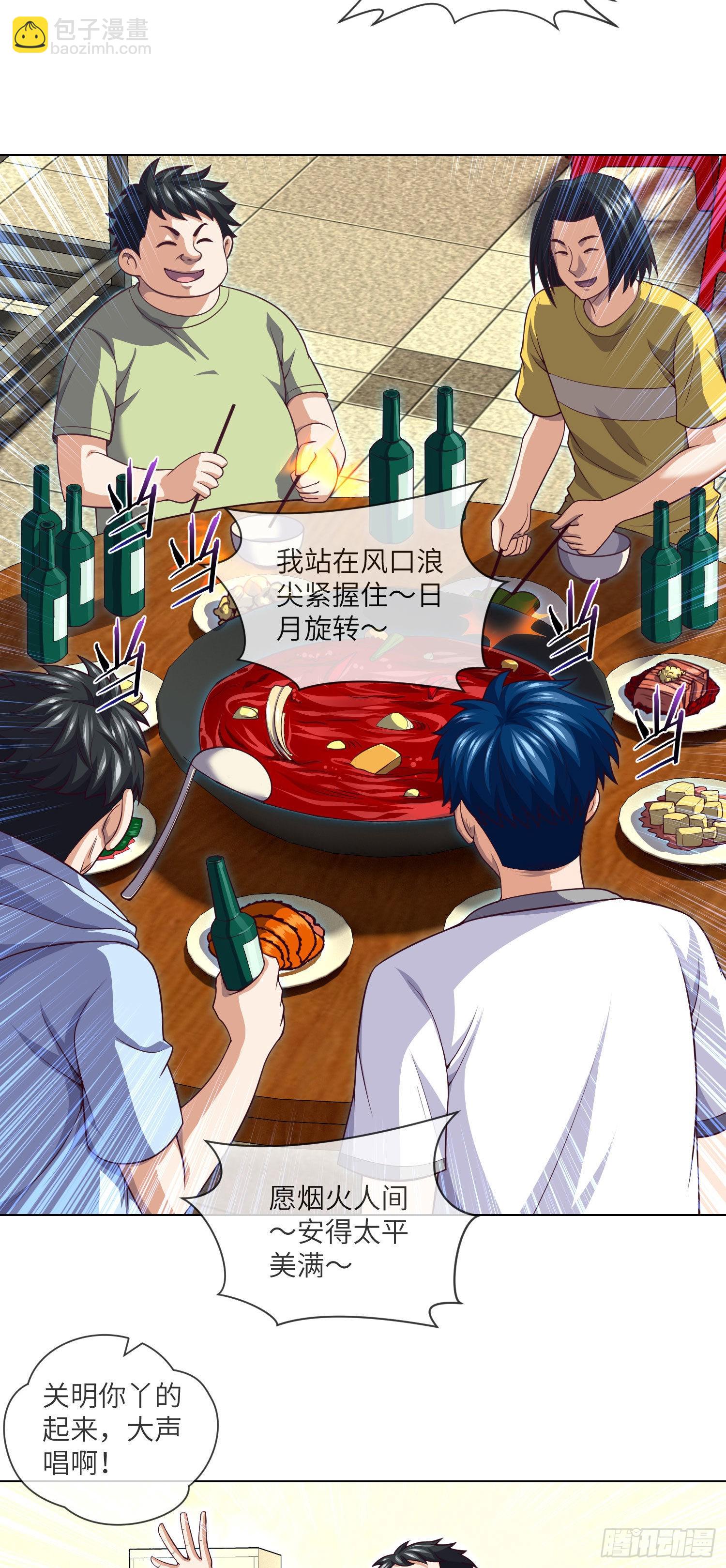 第41话 再见大学时代12