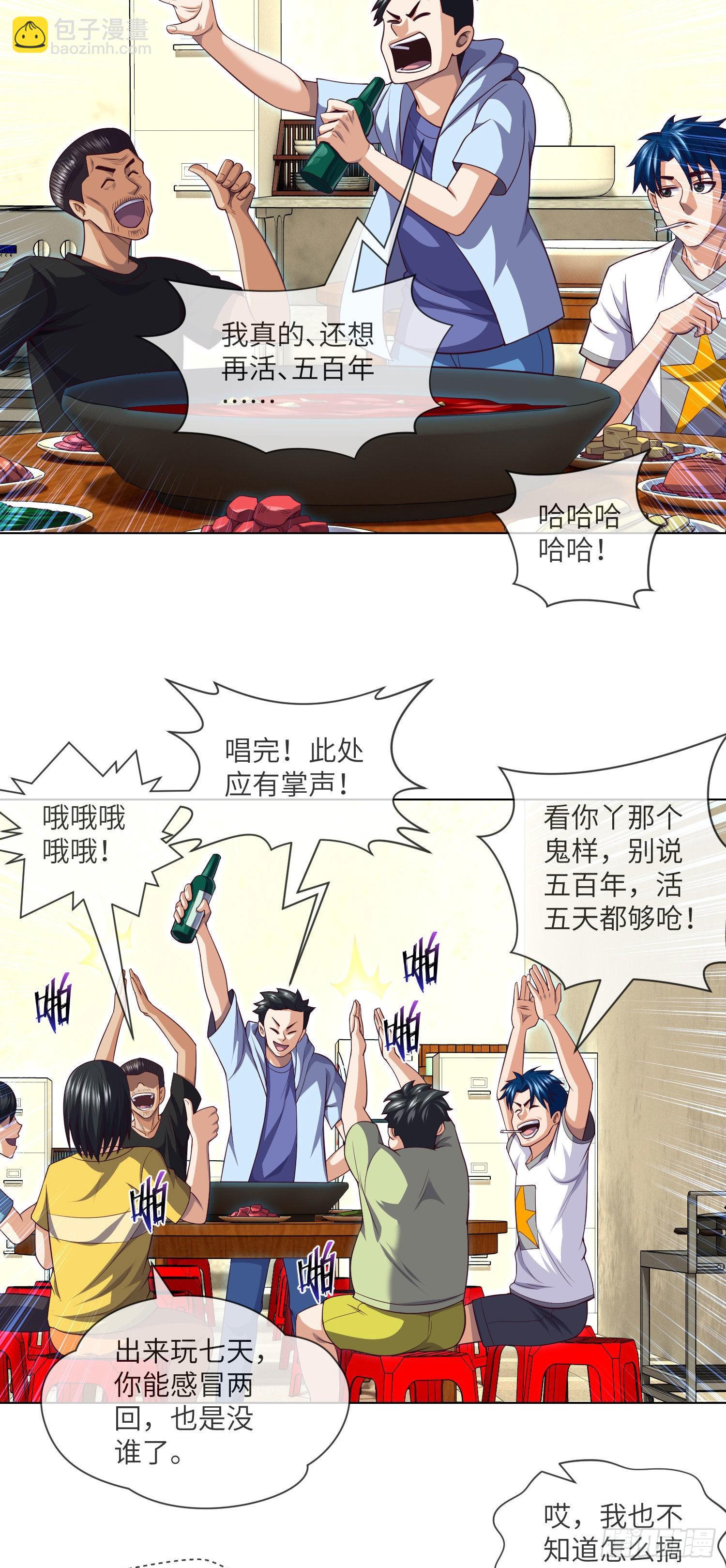 第41话 再见大学时代13