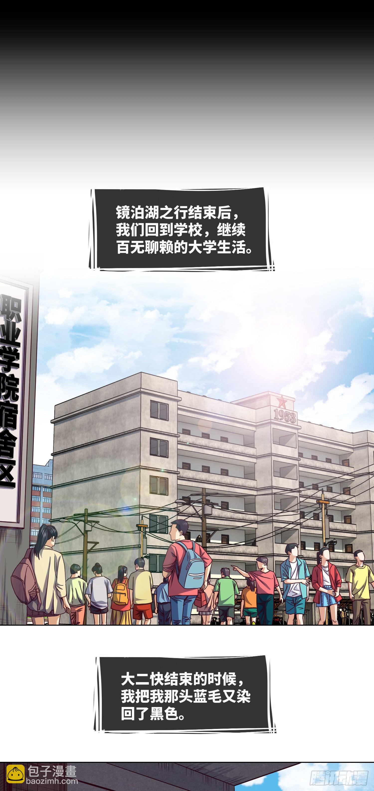 第41话 再见大学时代17