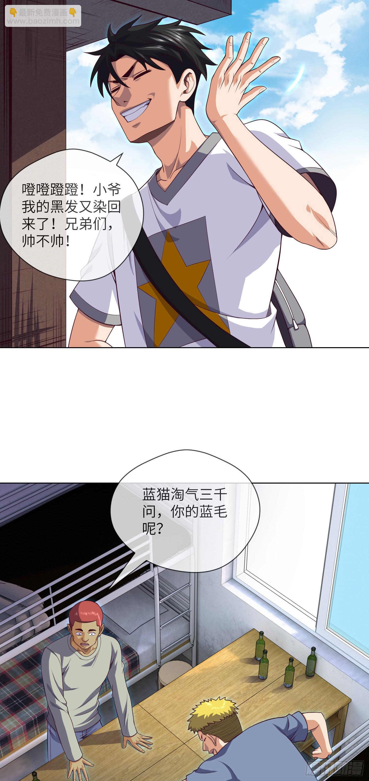 第41话 再见大学时代18