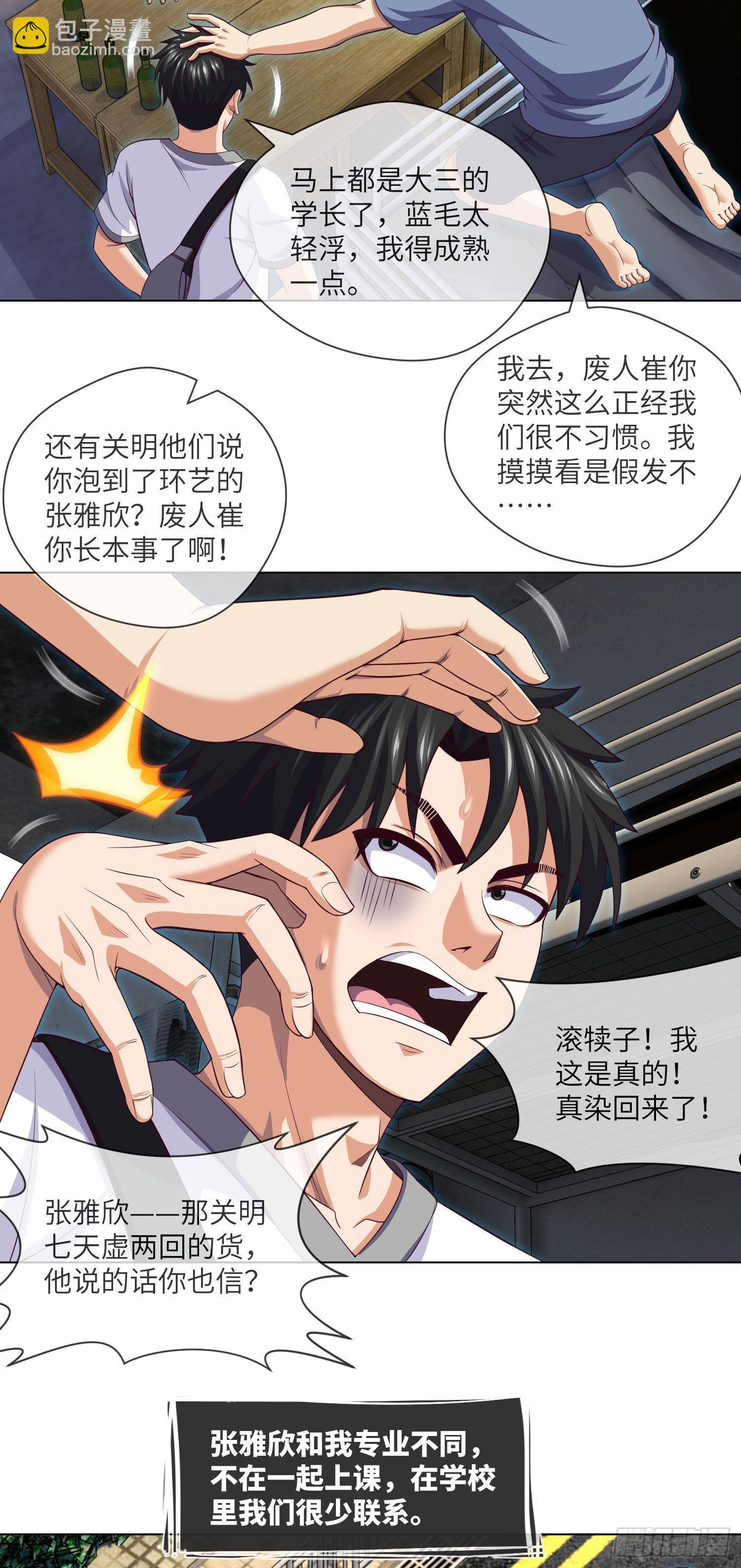 第41话 再见大学时代19