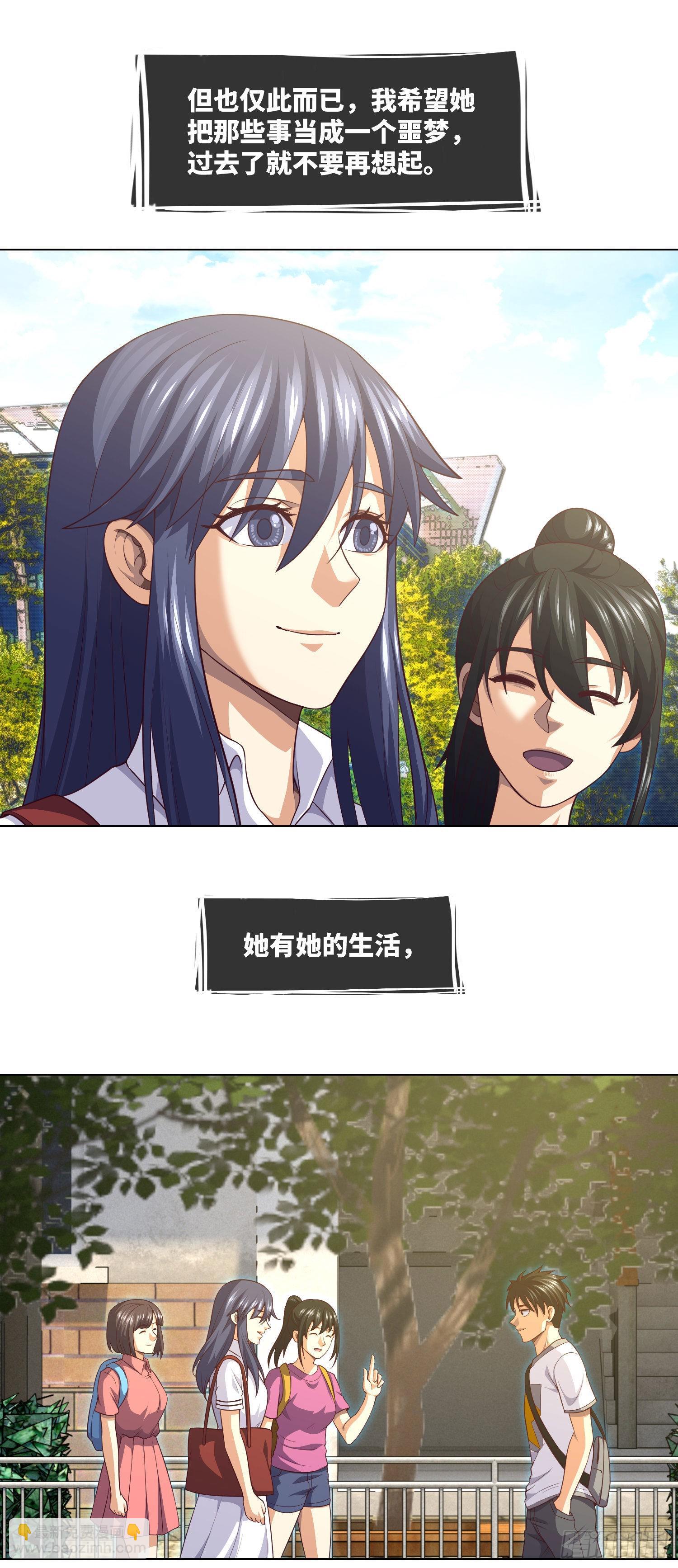 第41话 再见大学时代21