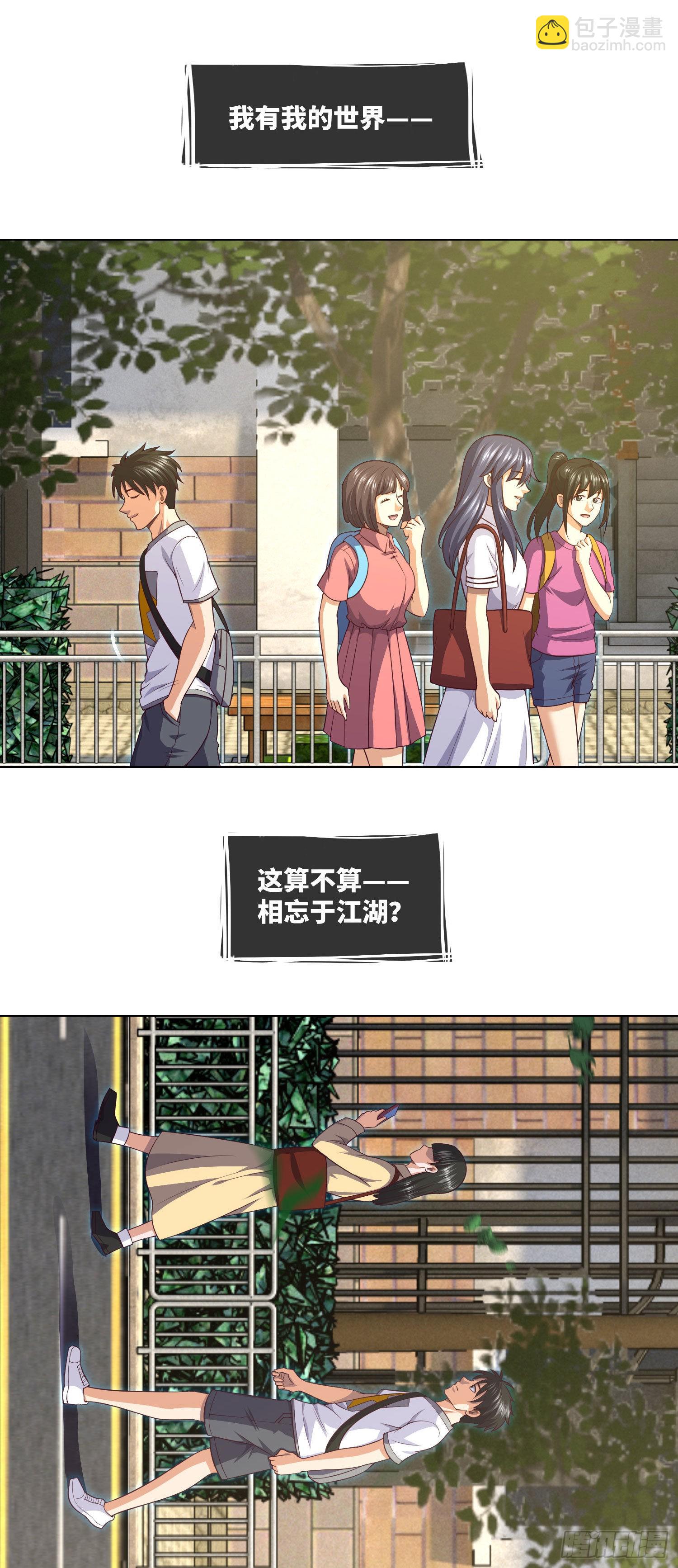 第41话 再见大学时代22