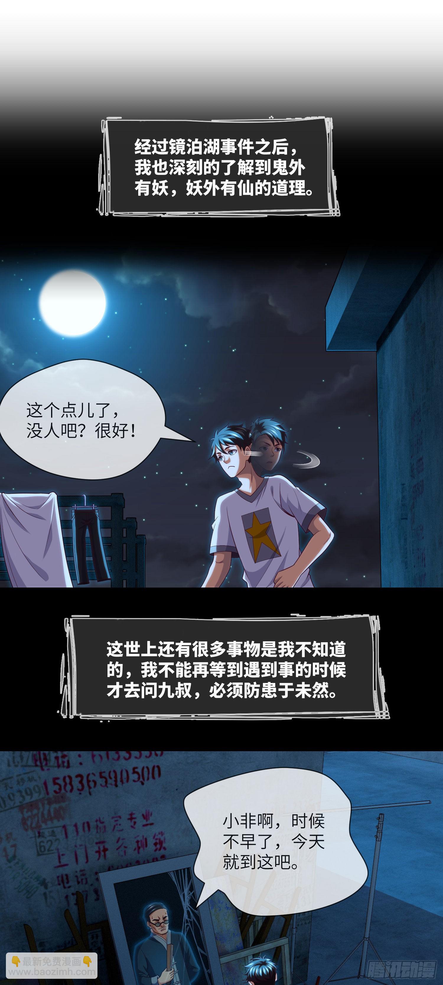 第41话 再见大学时代24