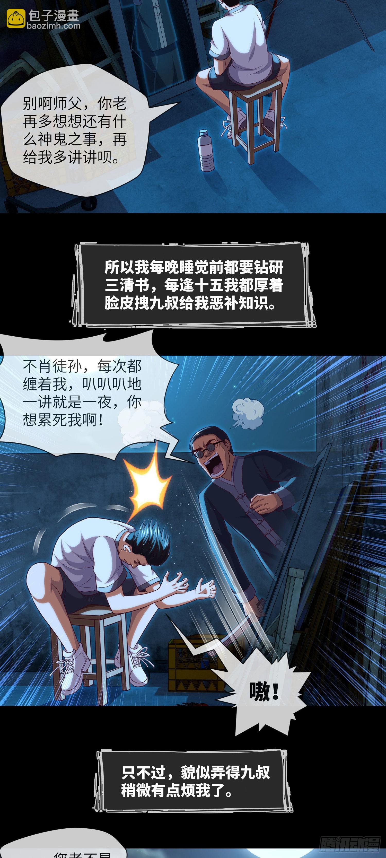 第41话 再见大学时代25
