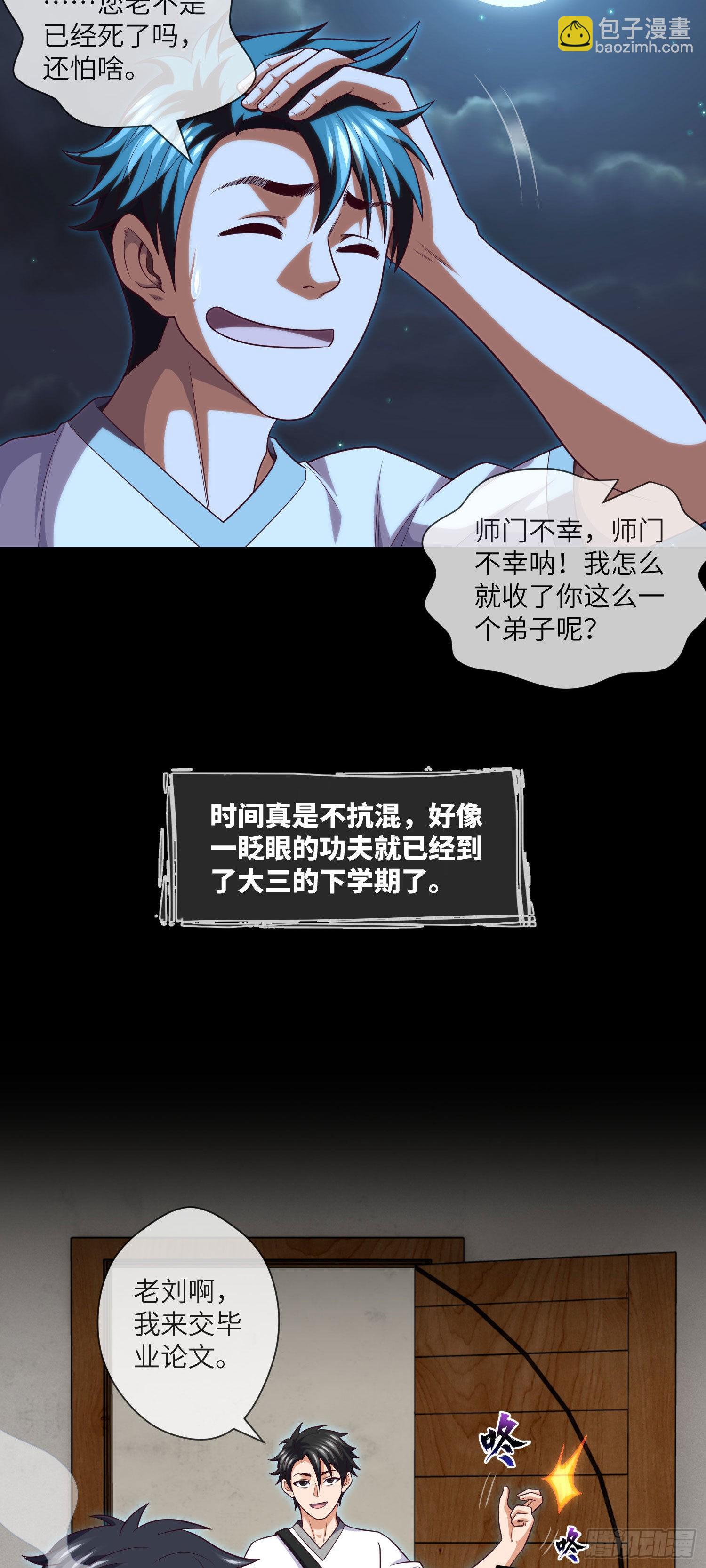 第41话 再见大学时代26