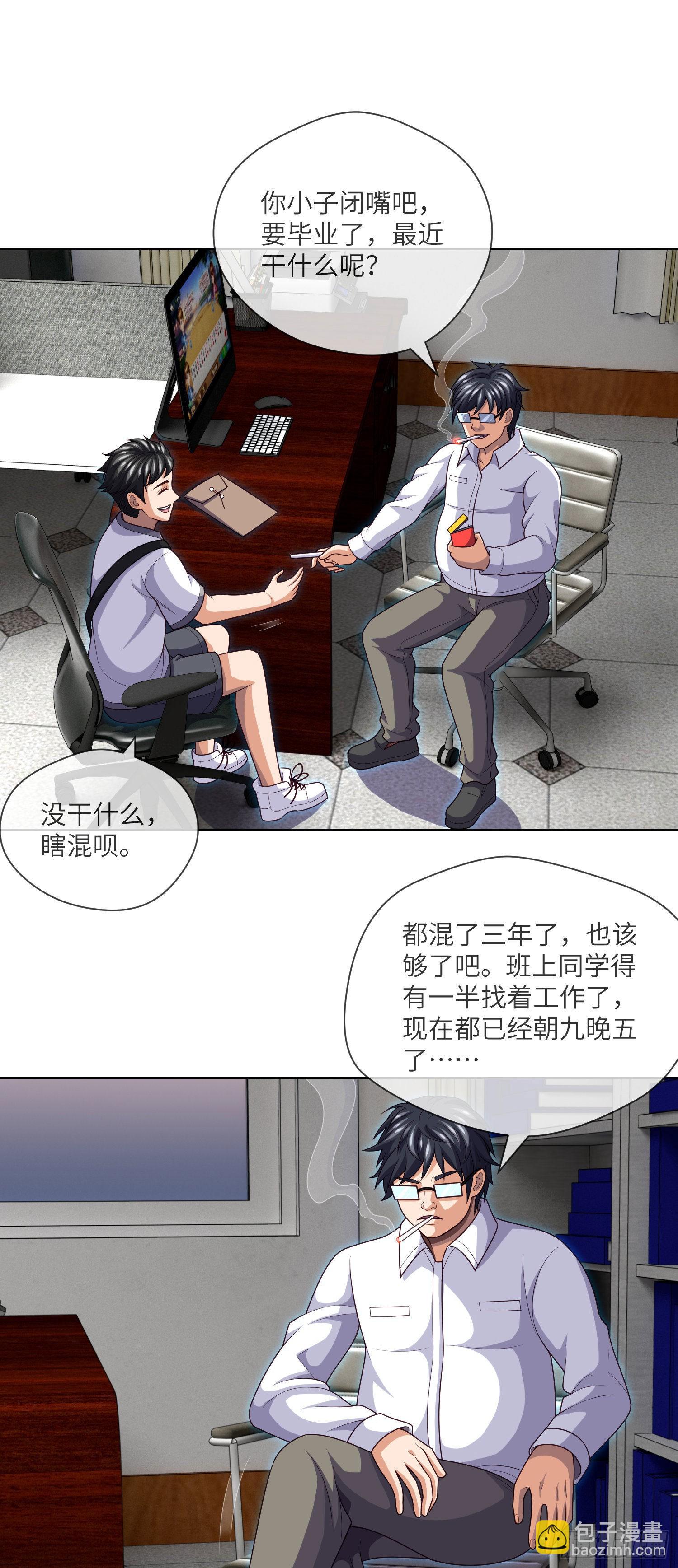 第41话 再见大学时代28