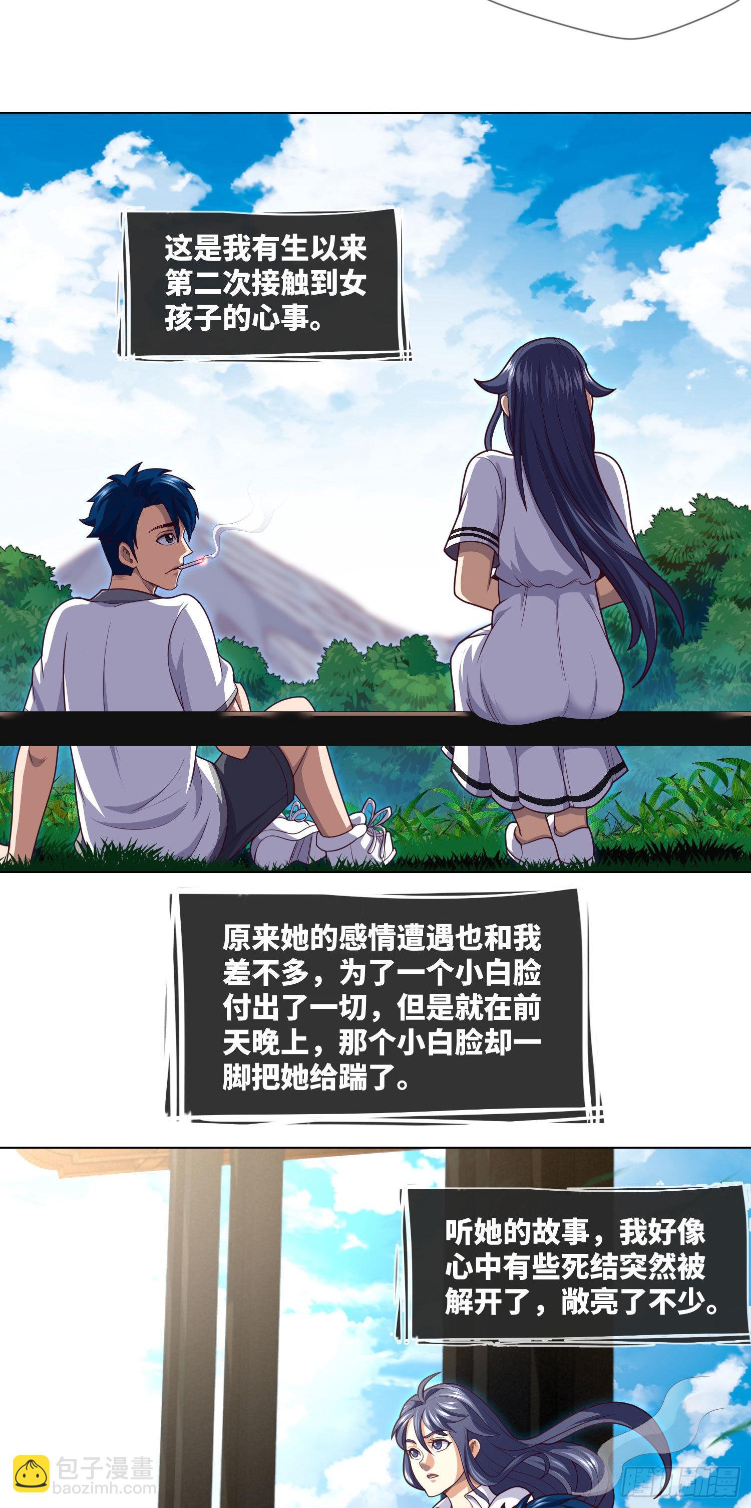 第41话 再见大学时代3