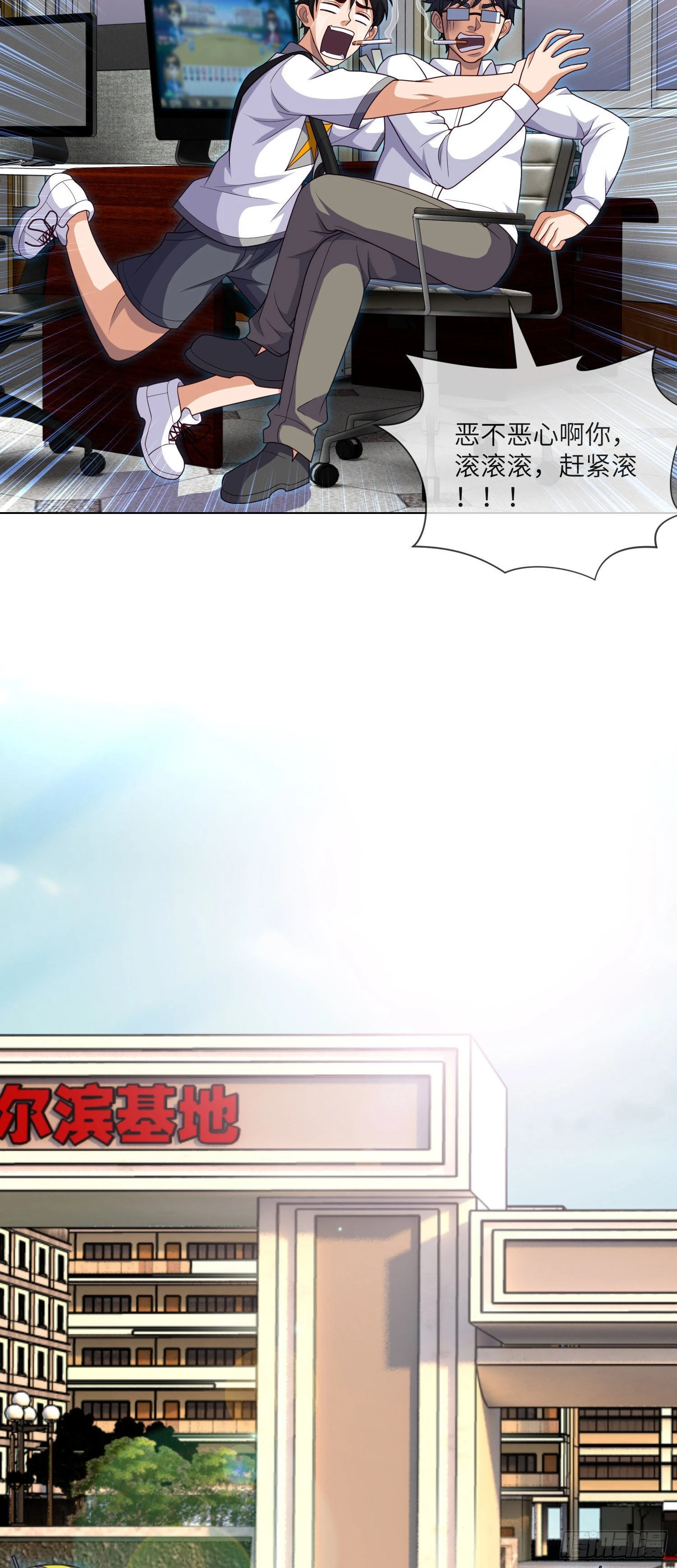 第41话 再见大学时代30