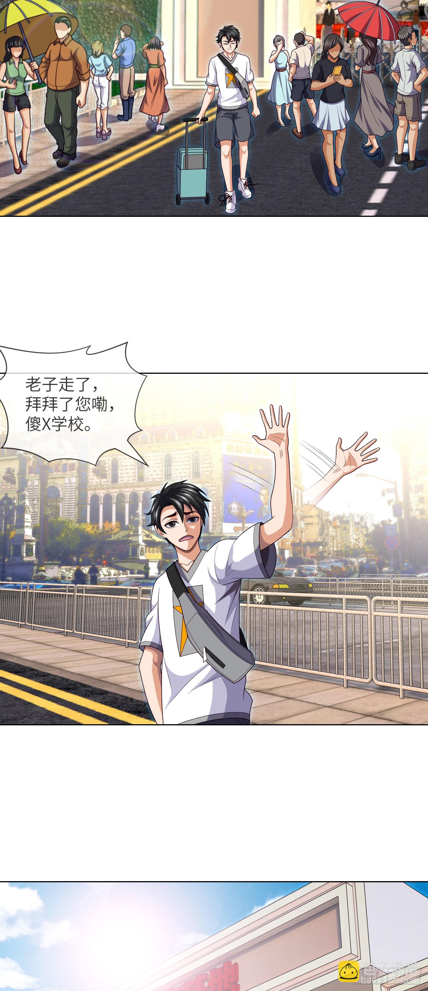 第41话 再见大学时代31