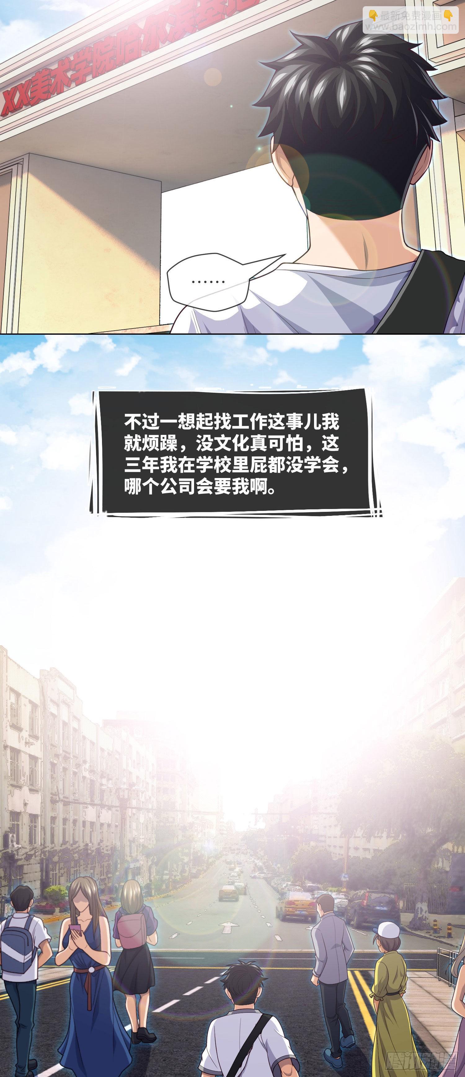 第41话 再见大学时代32